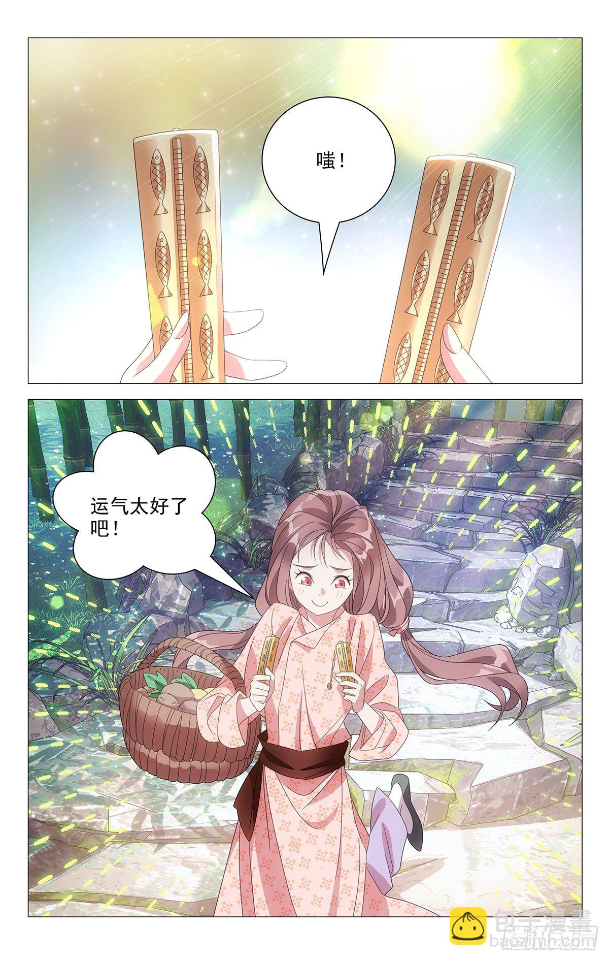 005宋家的智商低地-第6话