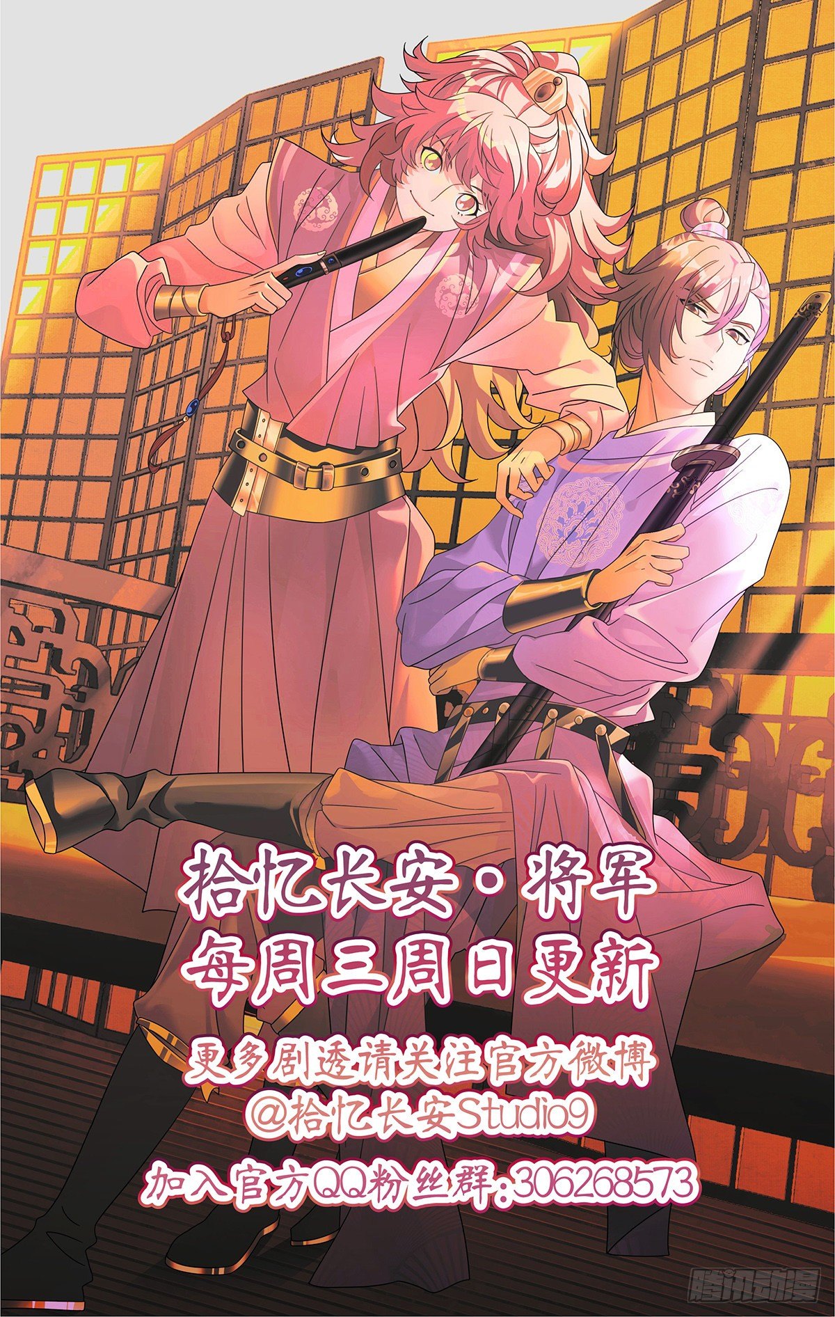 051为何来晴天霹雳-第52话