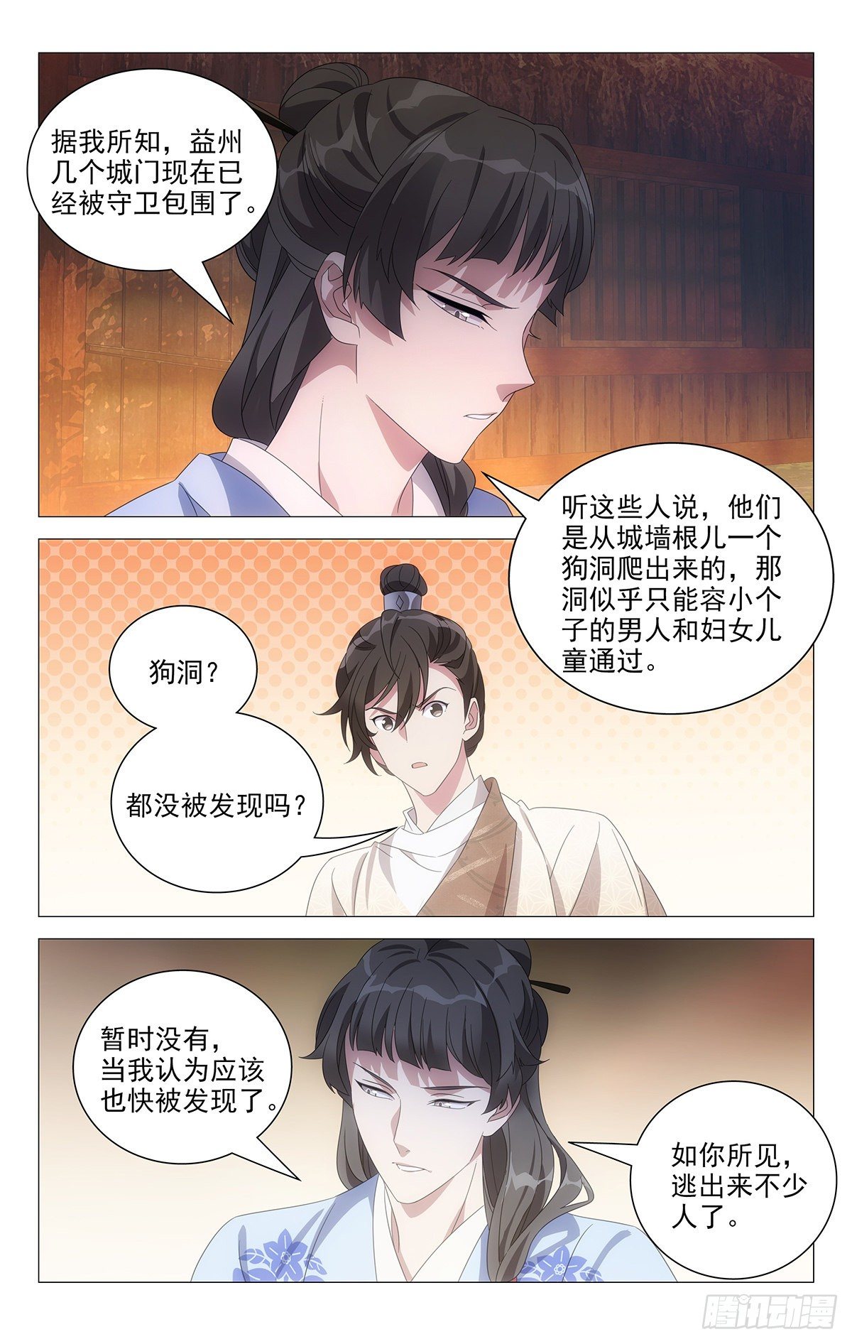 051为何来晴天霹雳-第52话