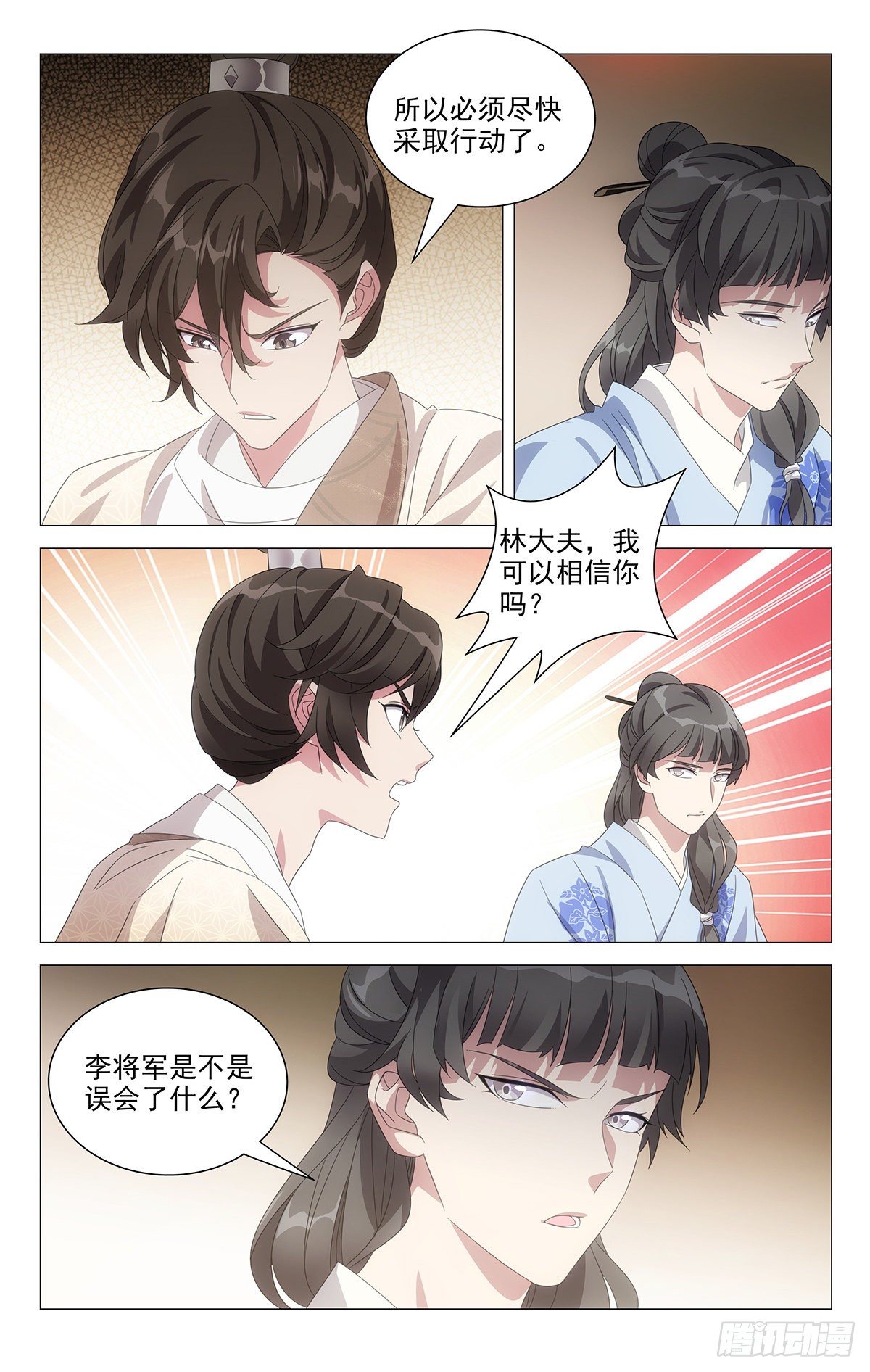 051为何来晴天霹雳-第52话