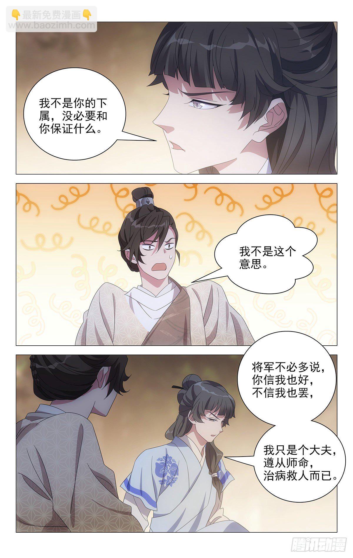 051为何来晴天霹雳-第52话