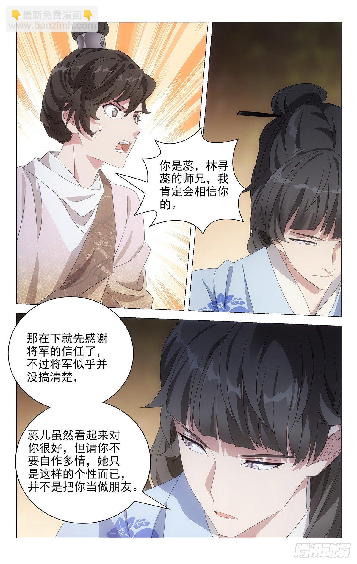 051为何来晴天霹雳-第52话