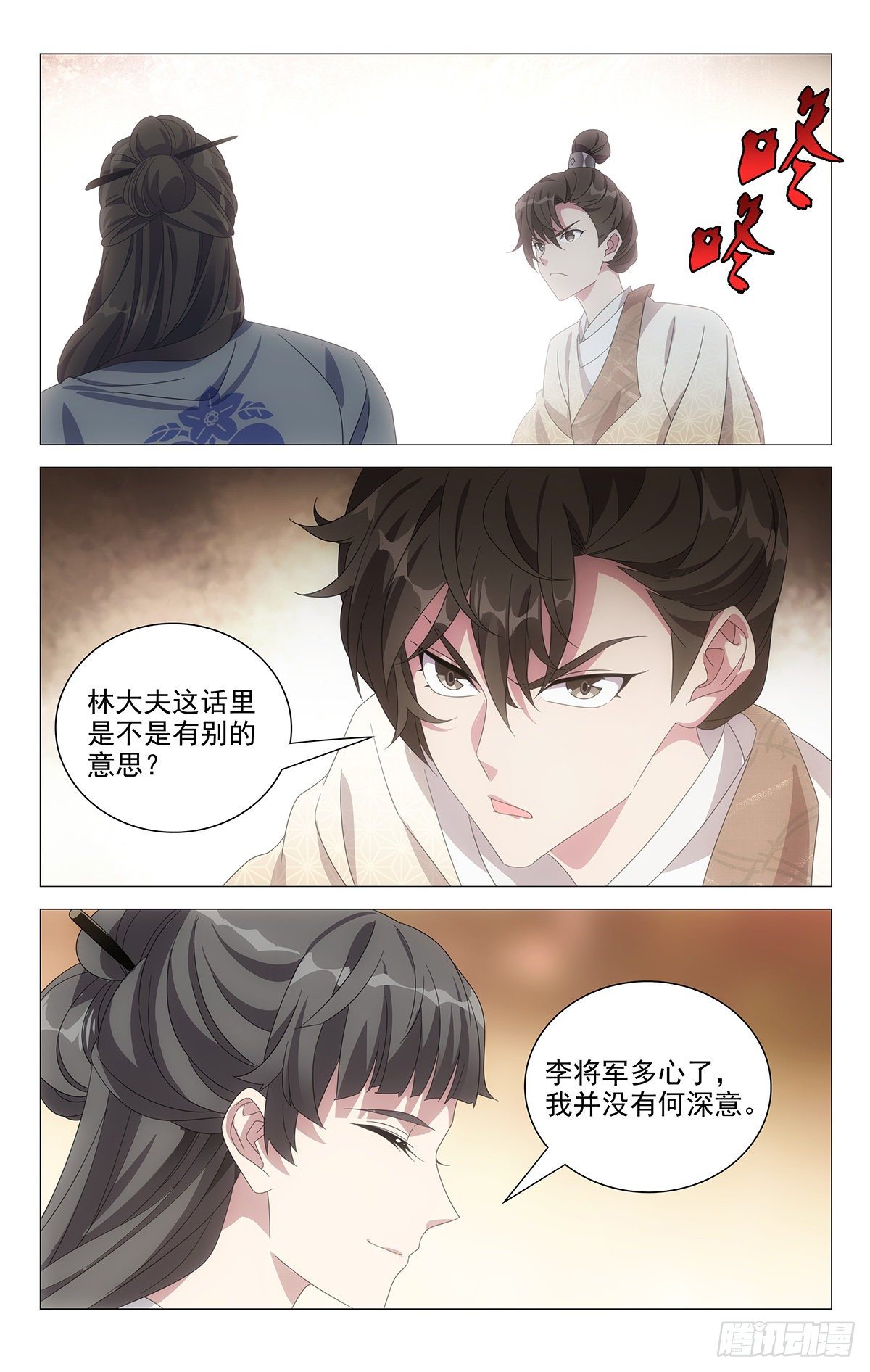 051为何来晴天霹雳-第52话