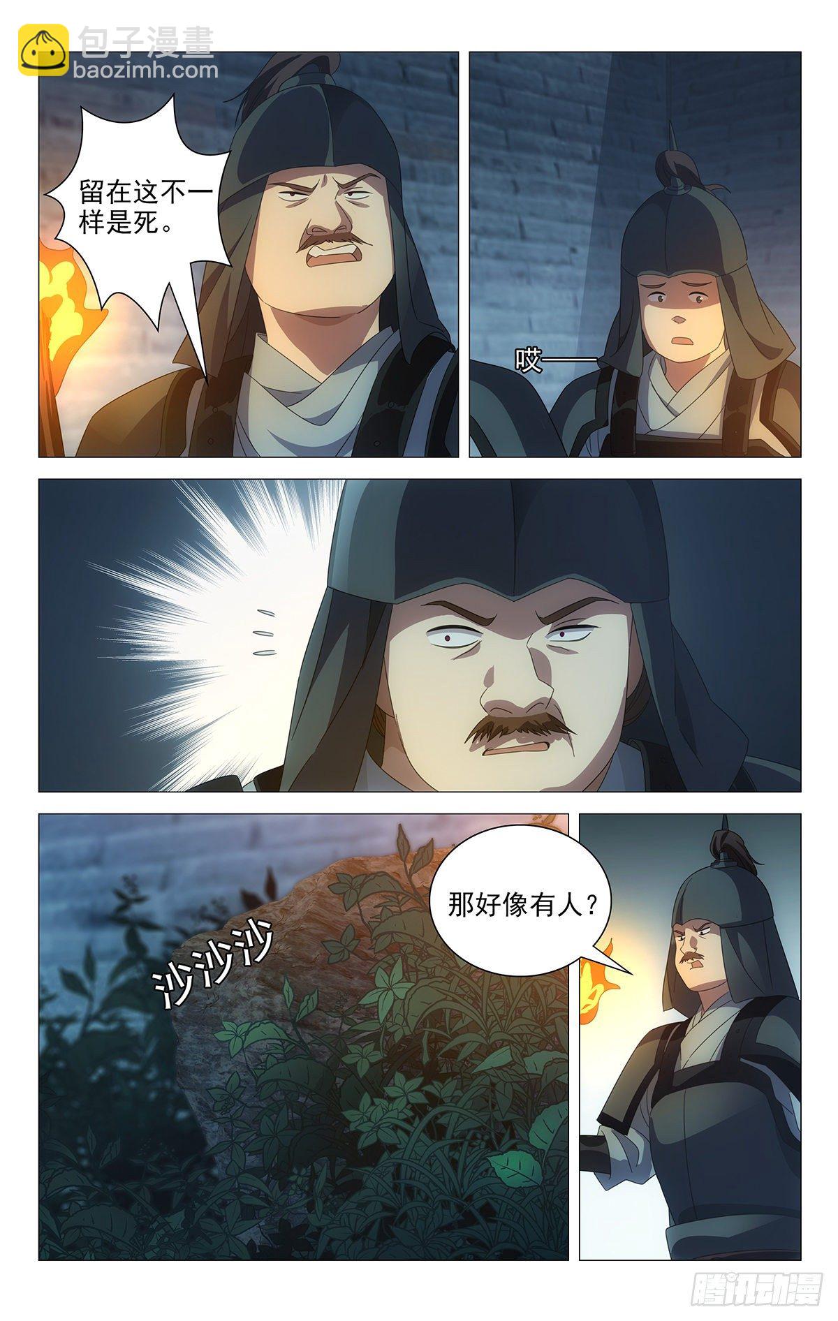 053天上掉下林妹妹-第54话