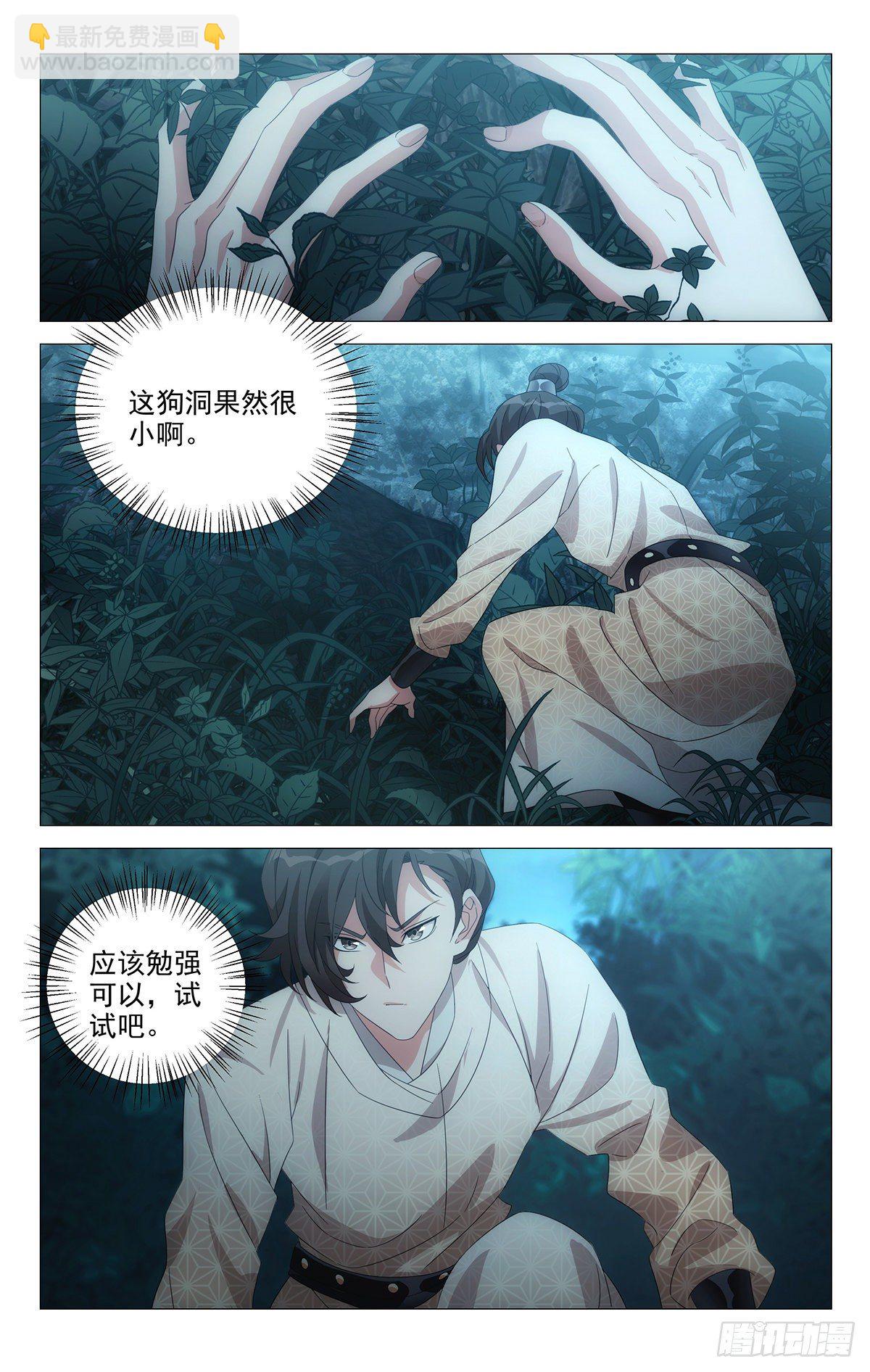 053天上掉下林妹妹-第54话