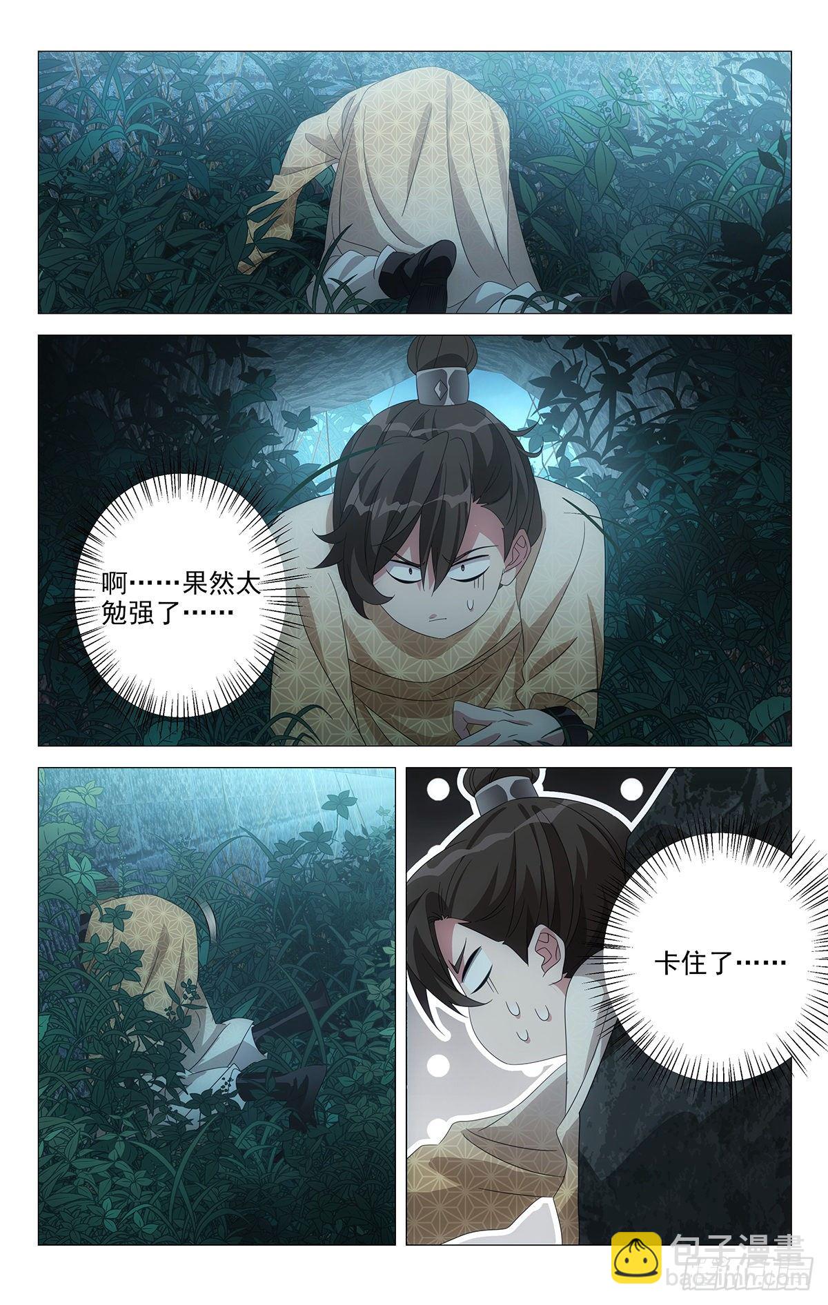 053天上掉下林妹妹-第54话