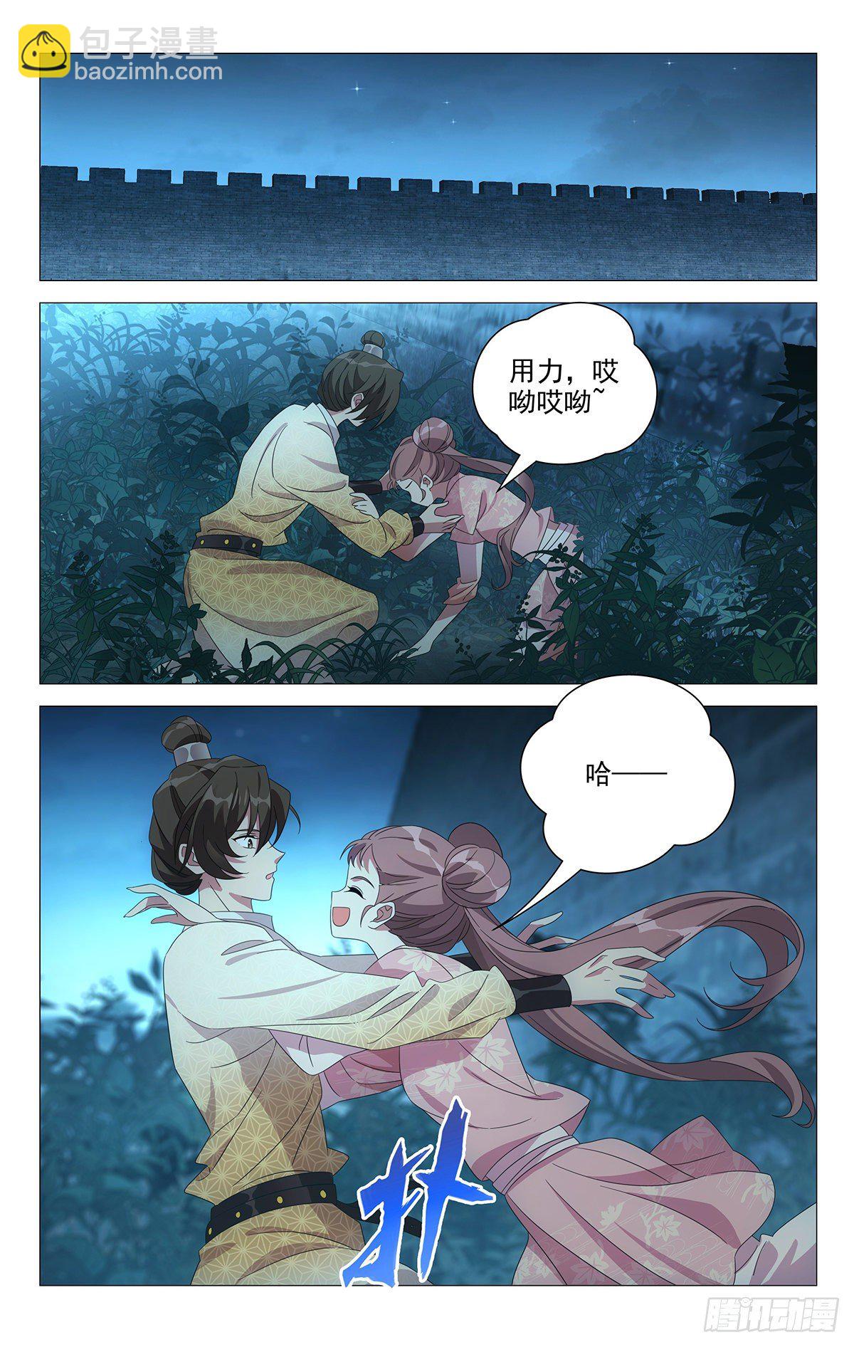 053天上掉下林妹妹-第54话