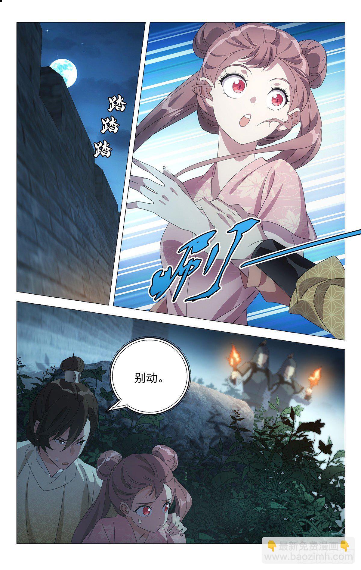 053天上掉下林妹妹-第54话