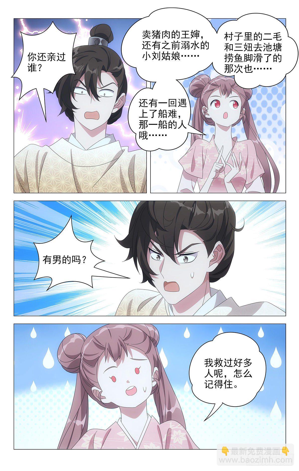 055求求你们别秀了-第56话