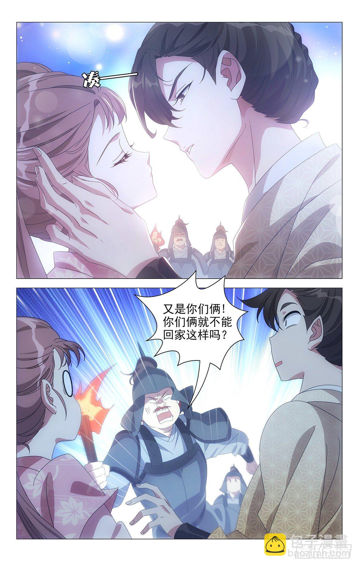 055求求你们别秀了-第56话