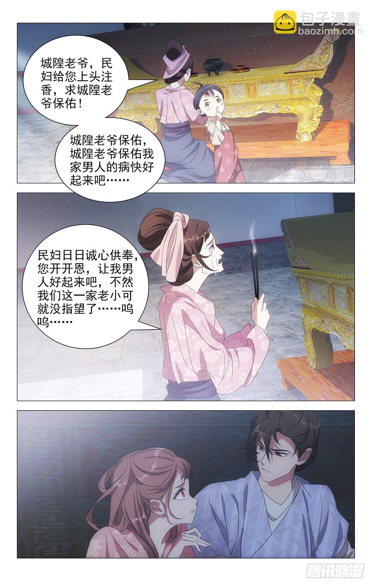 057不良关系二人组-第58话