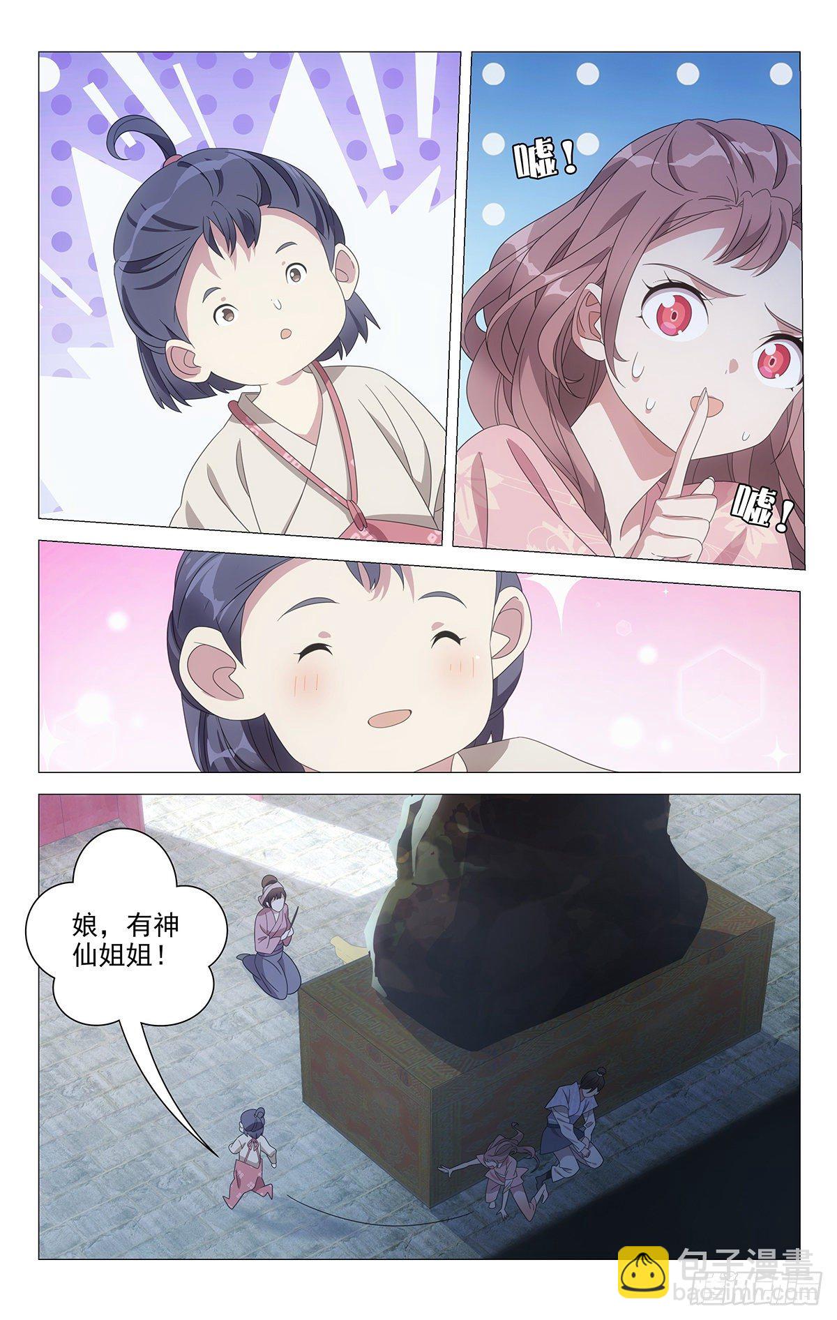 057不良关系二人组-第58话