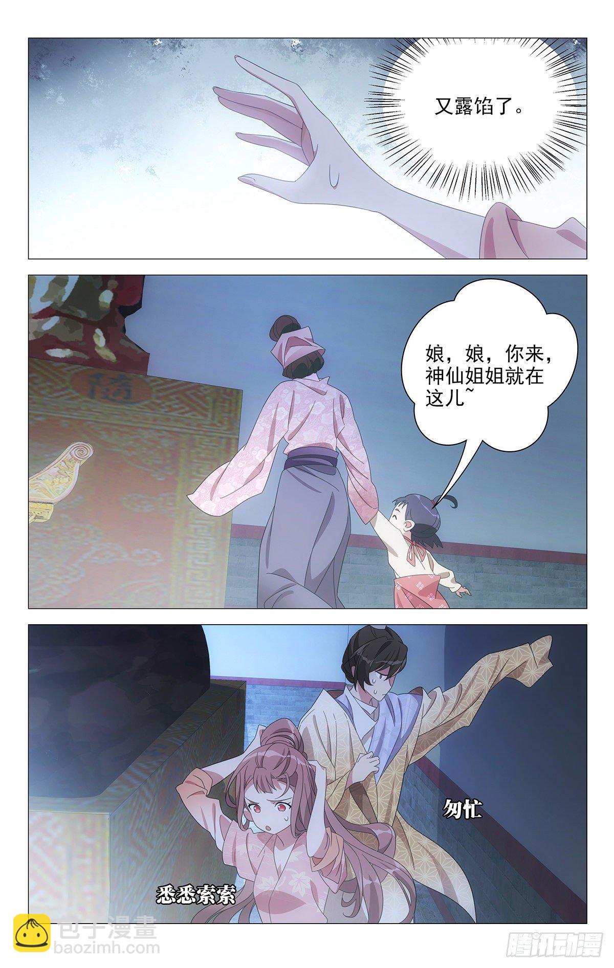 057不良关系二人组-第58话