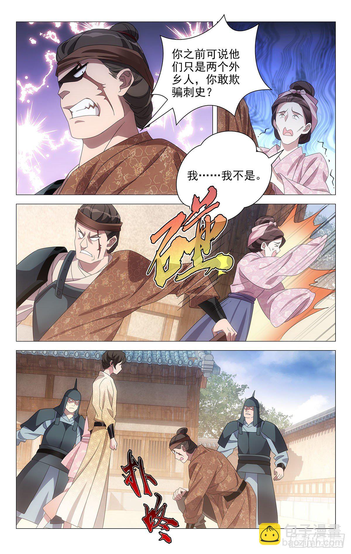 059小李将军很顾家-第60话