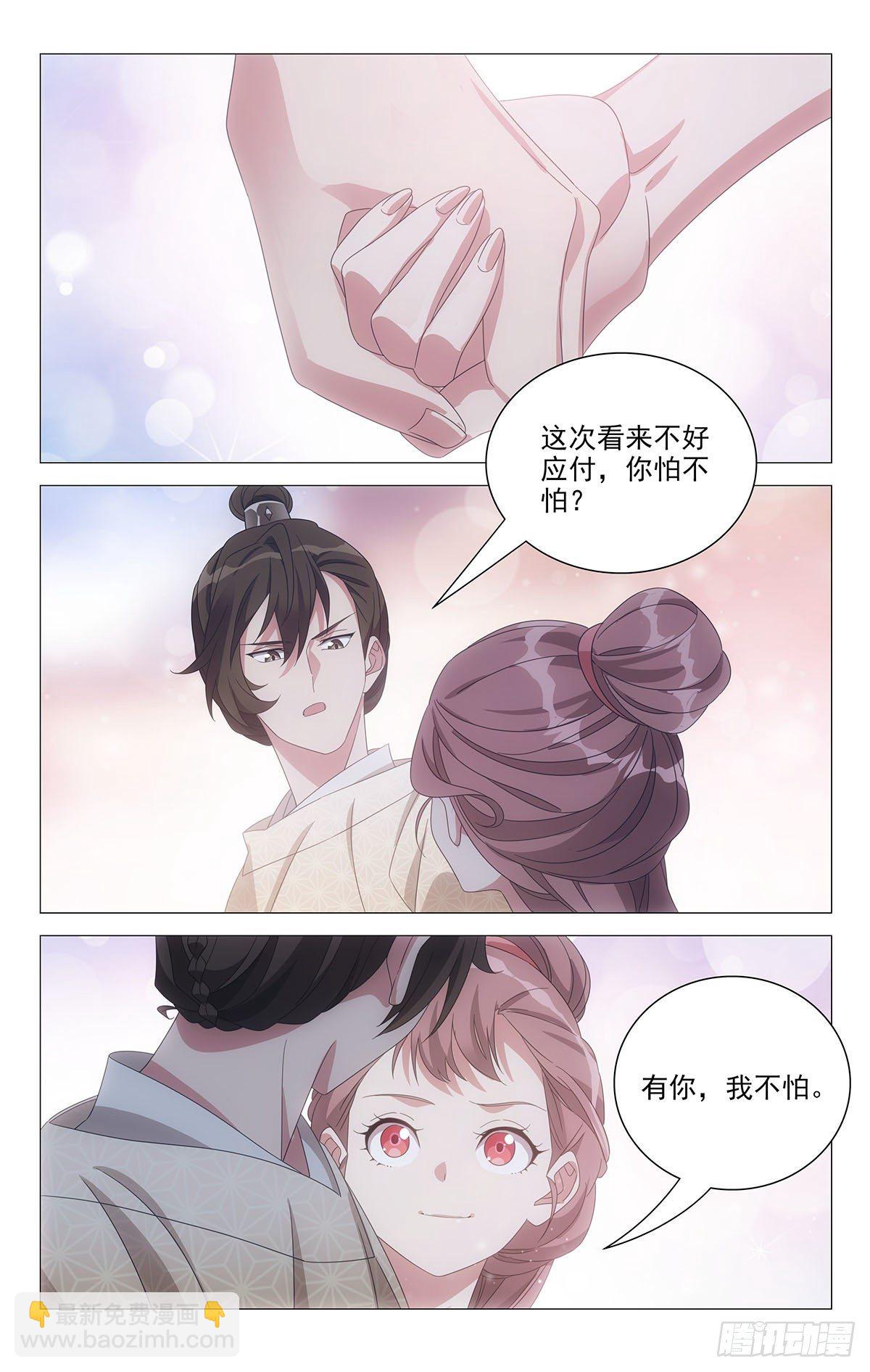 059小李将军很顾家-第60话