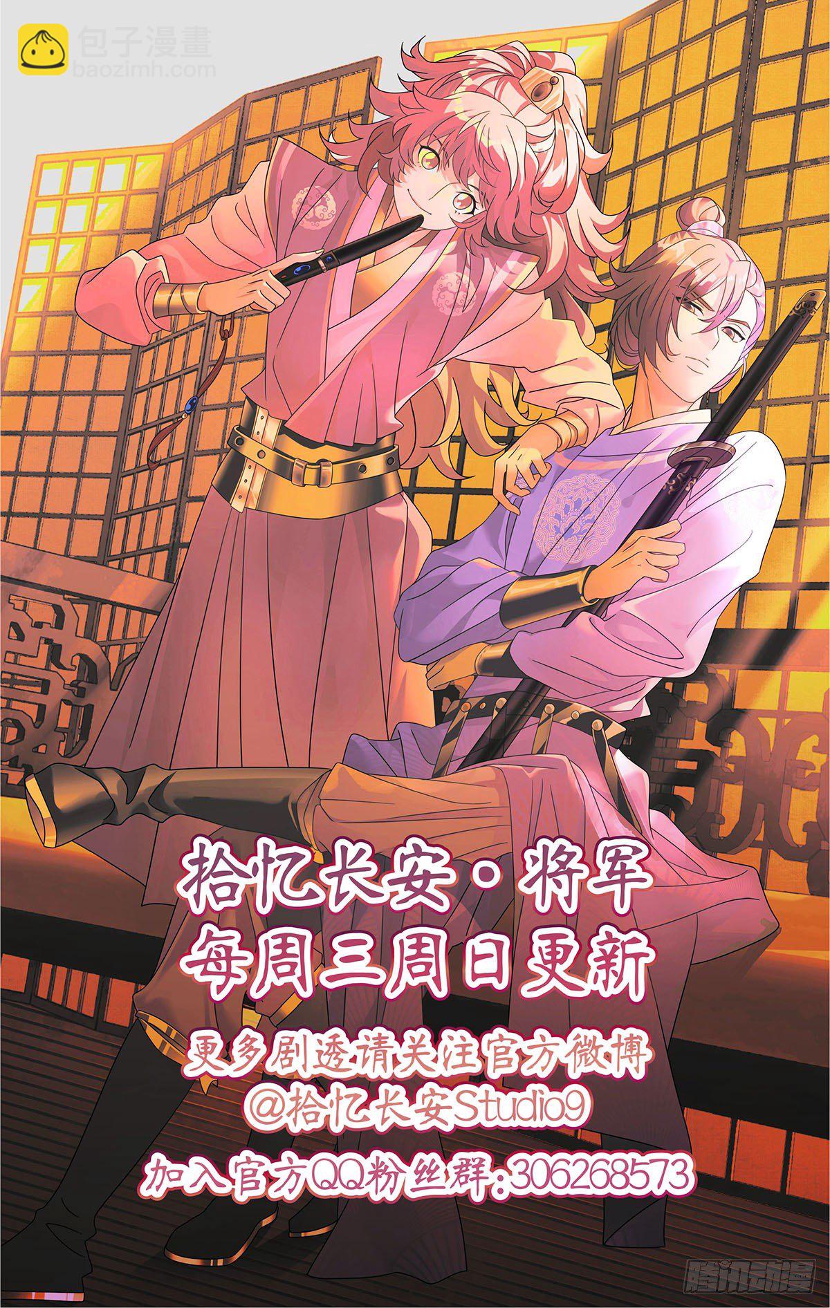 059小李将军很顾家-第60话