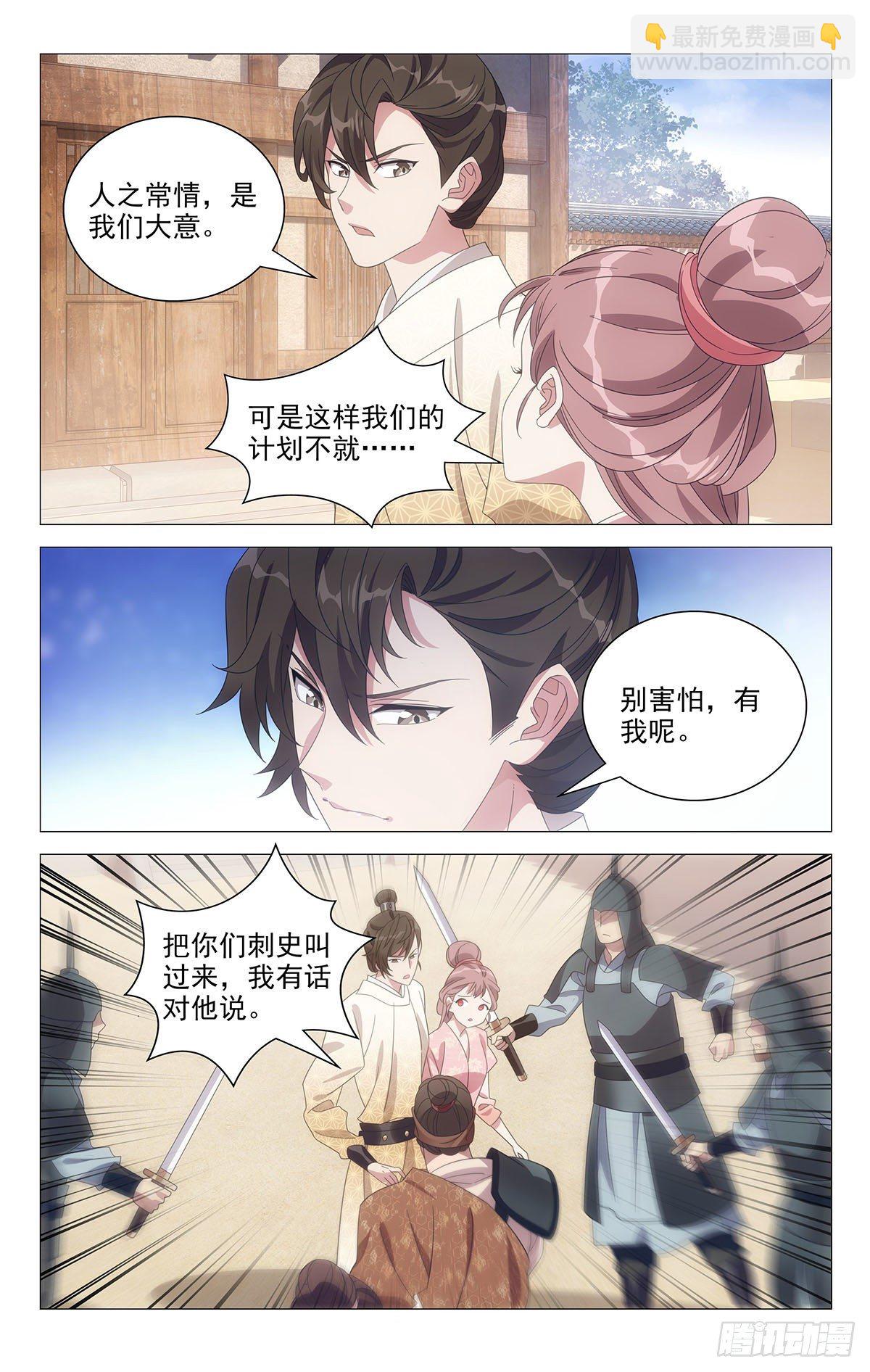 059小李将军很顾家-第60话