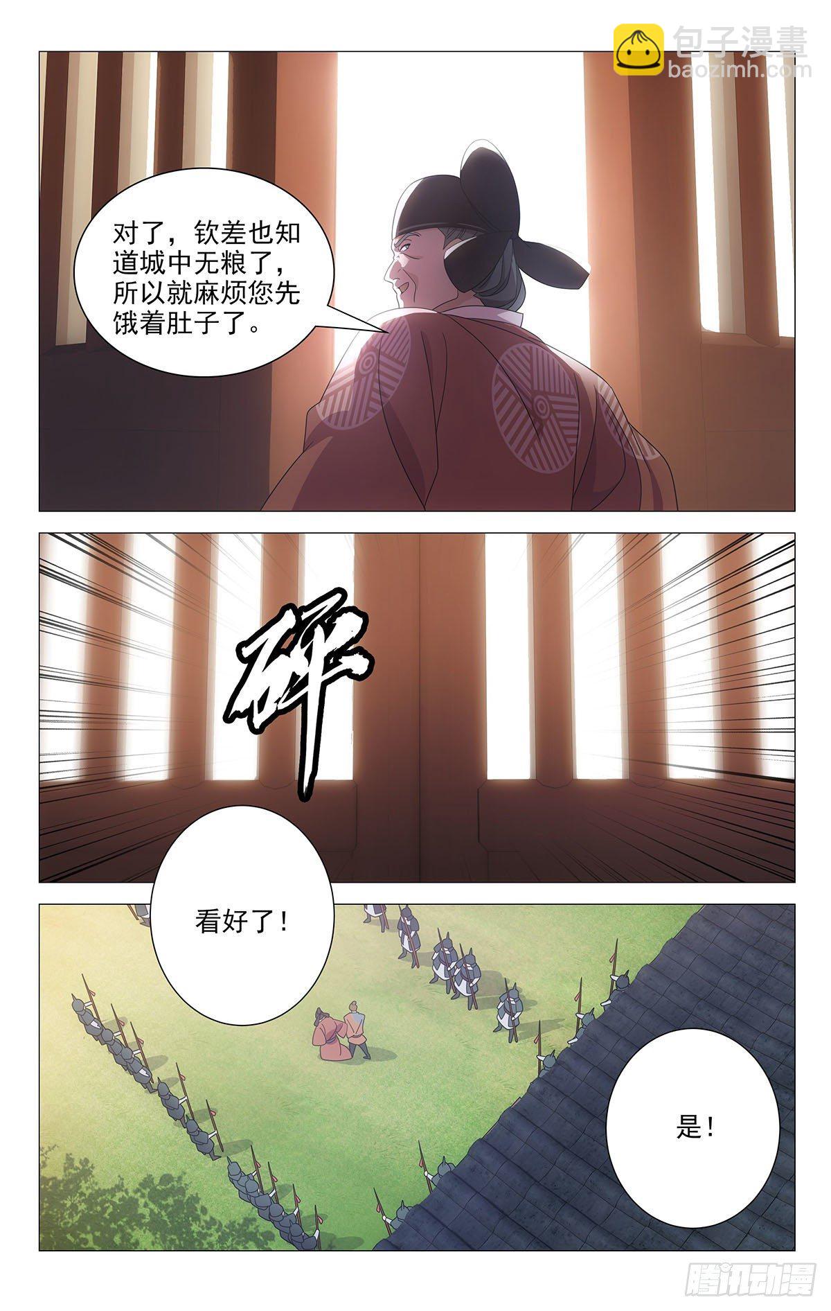 061难兄难妹没办法-第62话