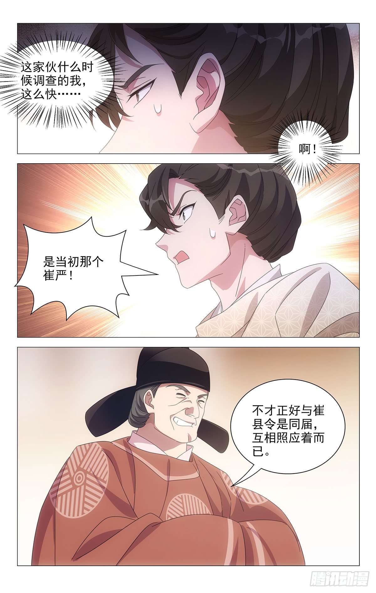 061难兄难妹没办法-第62话