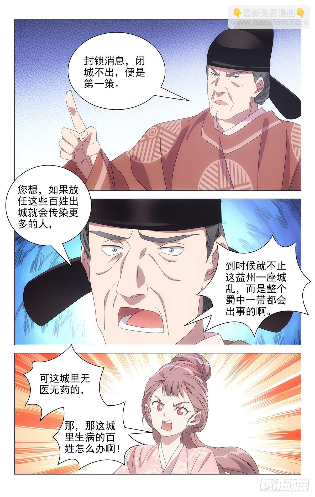 061难兄难妹没办法-第62话