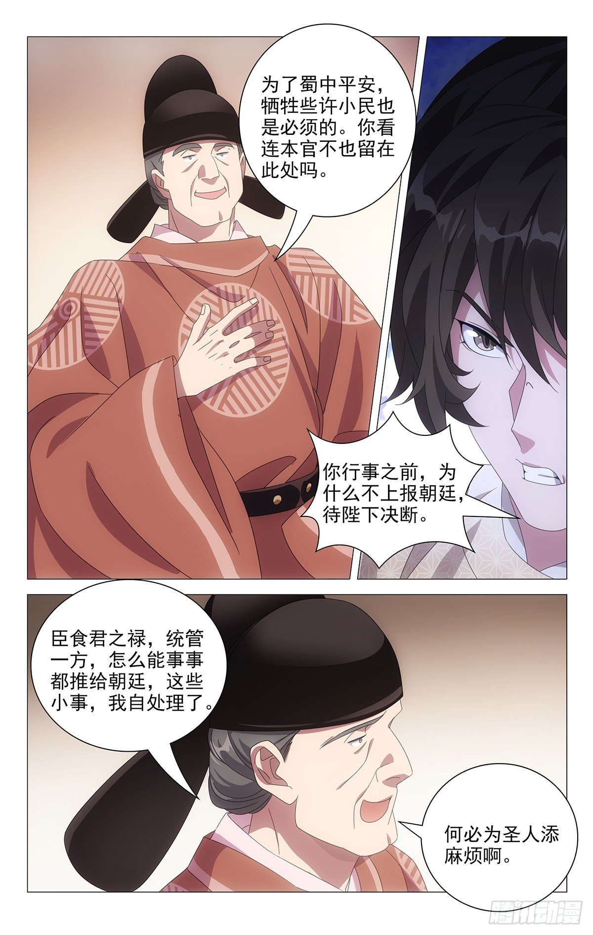 061难兄难妹没办法-第62话