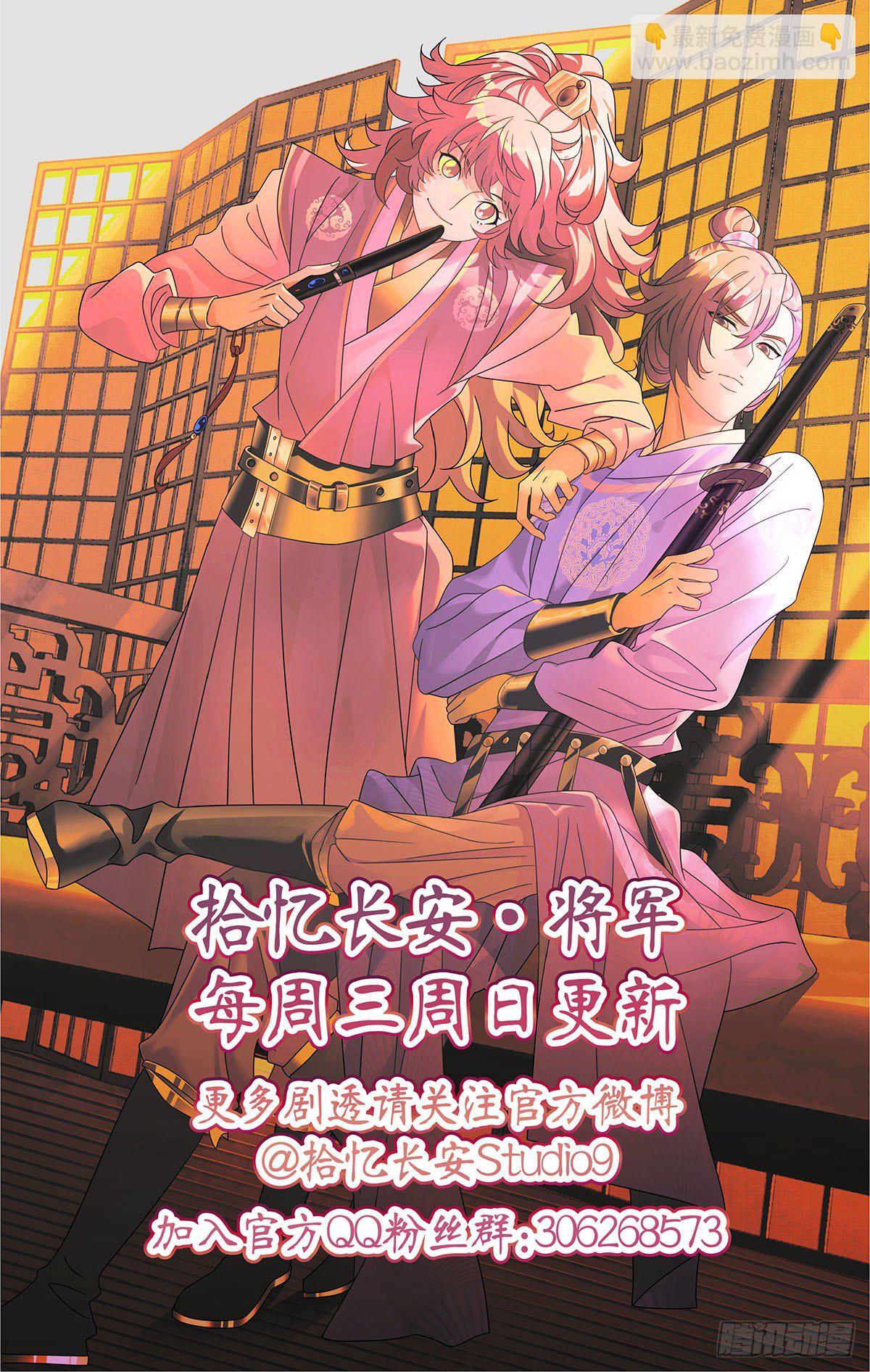 063李将军的小救兵-第64话