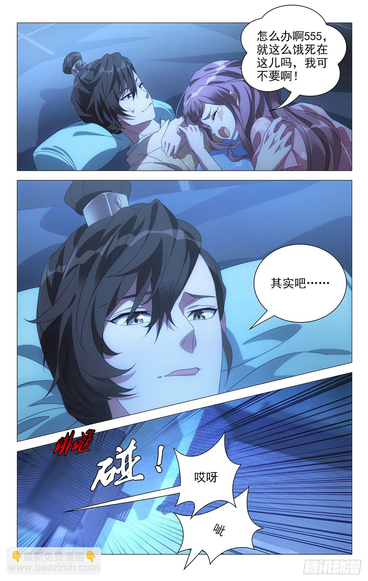 063李将军的小救兵-第64话