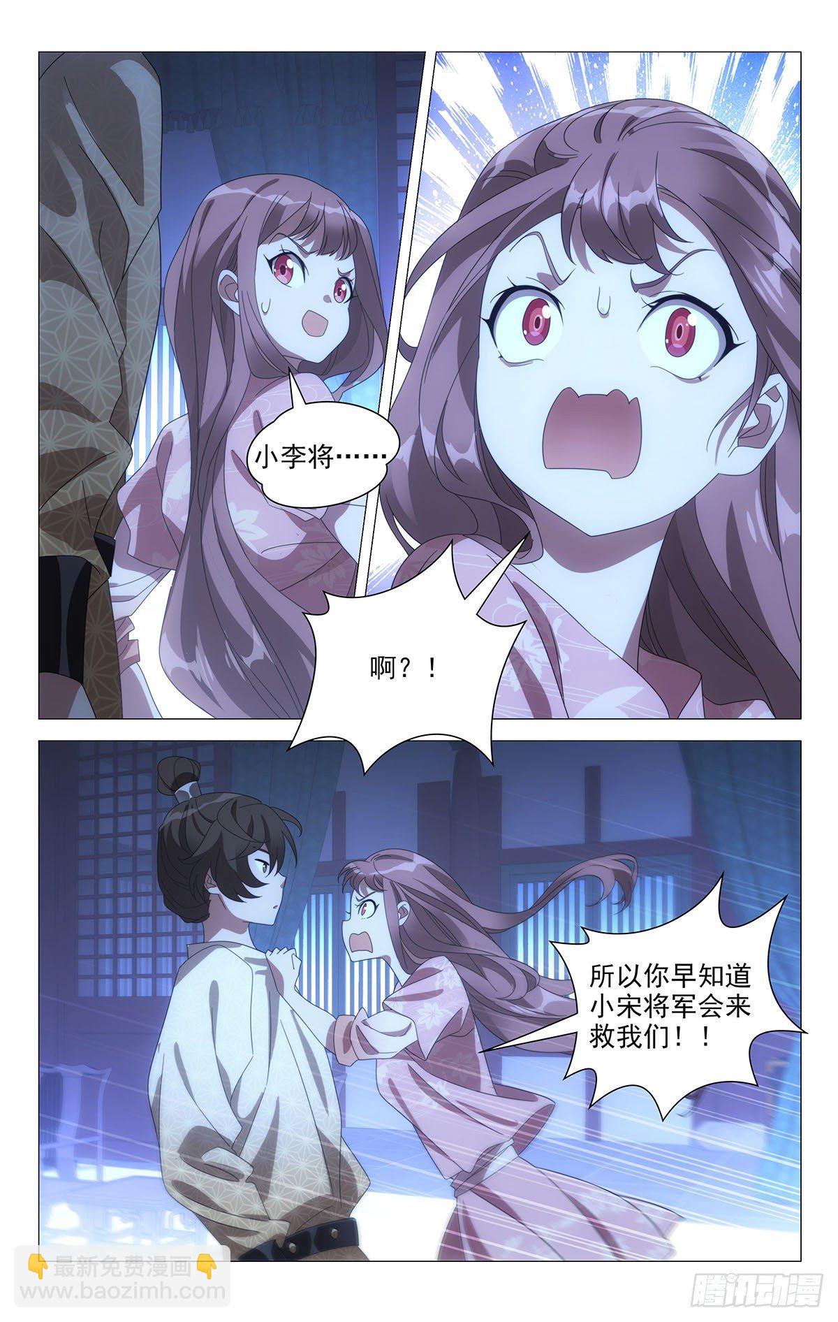 063李将军的小救兵-第64话