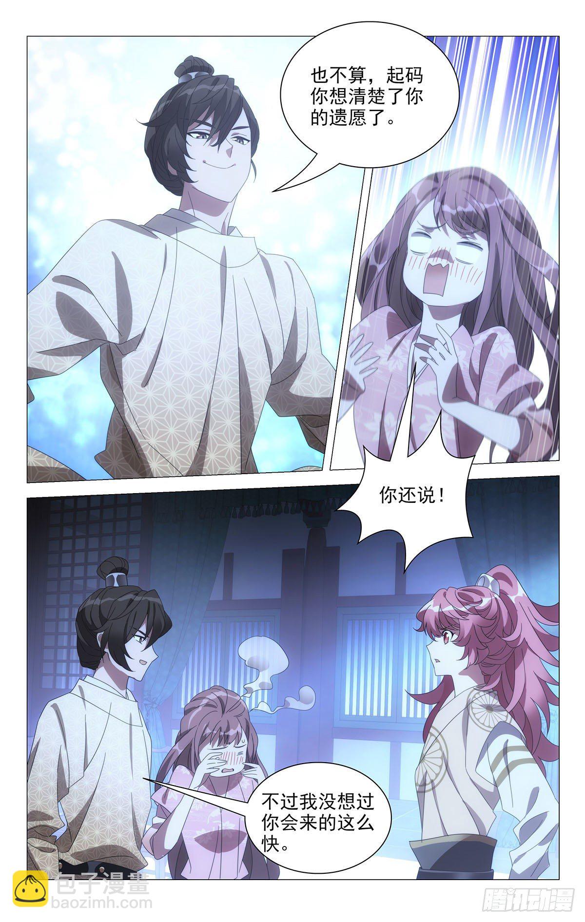 063李将军的小救兵-第64话