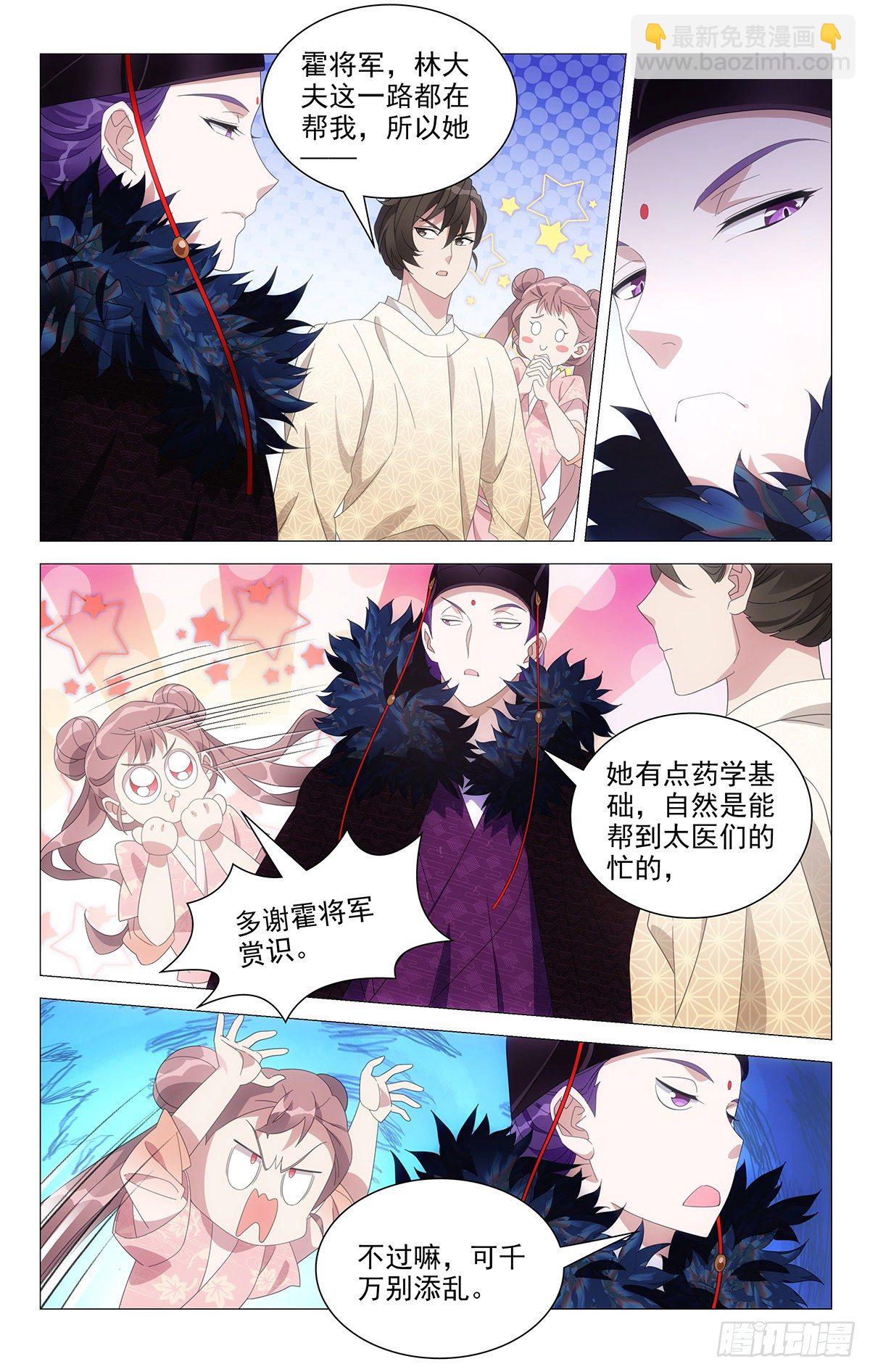 065重整旗鼓抗病城-第66话