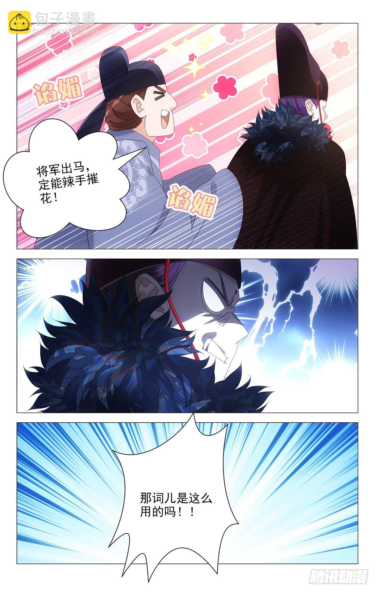 065重整旗鼓抗病城-第66话