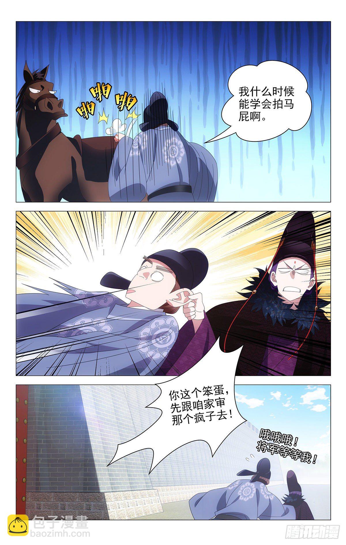 065重整旗鼓抗病城-第66话