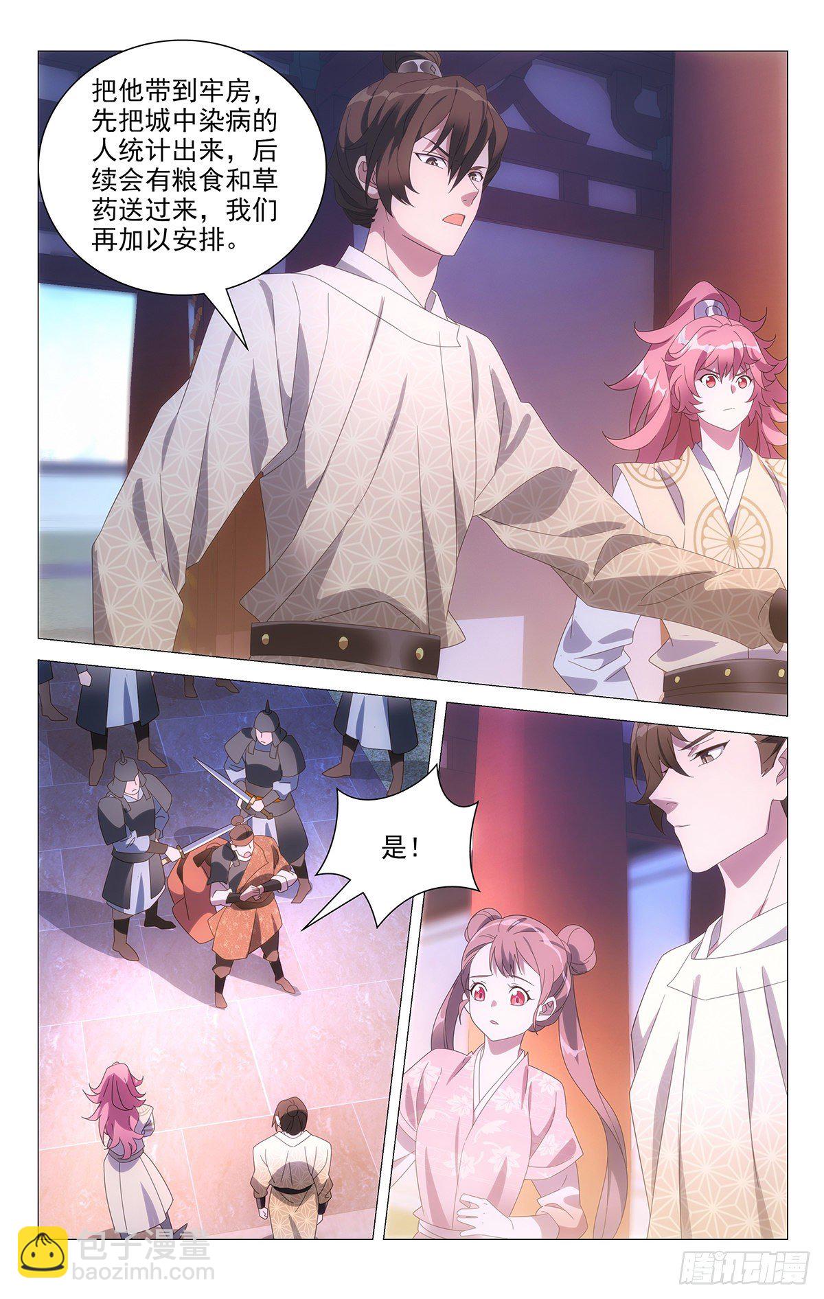 065重整旗鼓抗病城-第66话