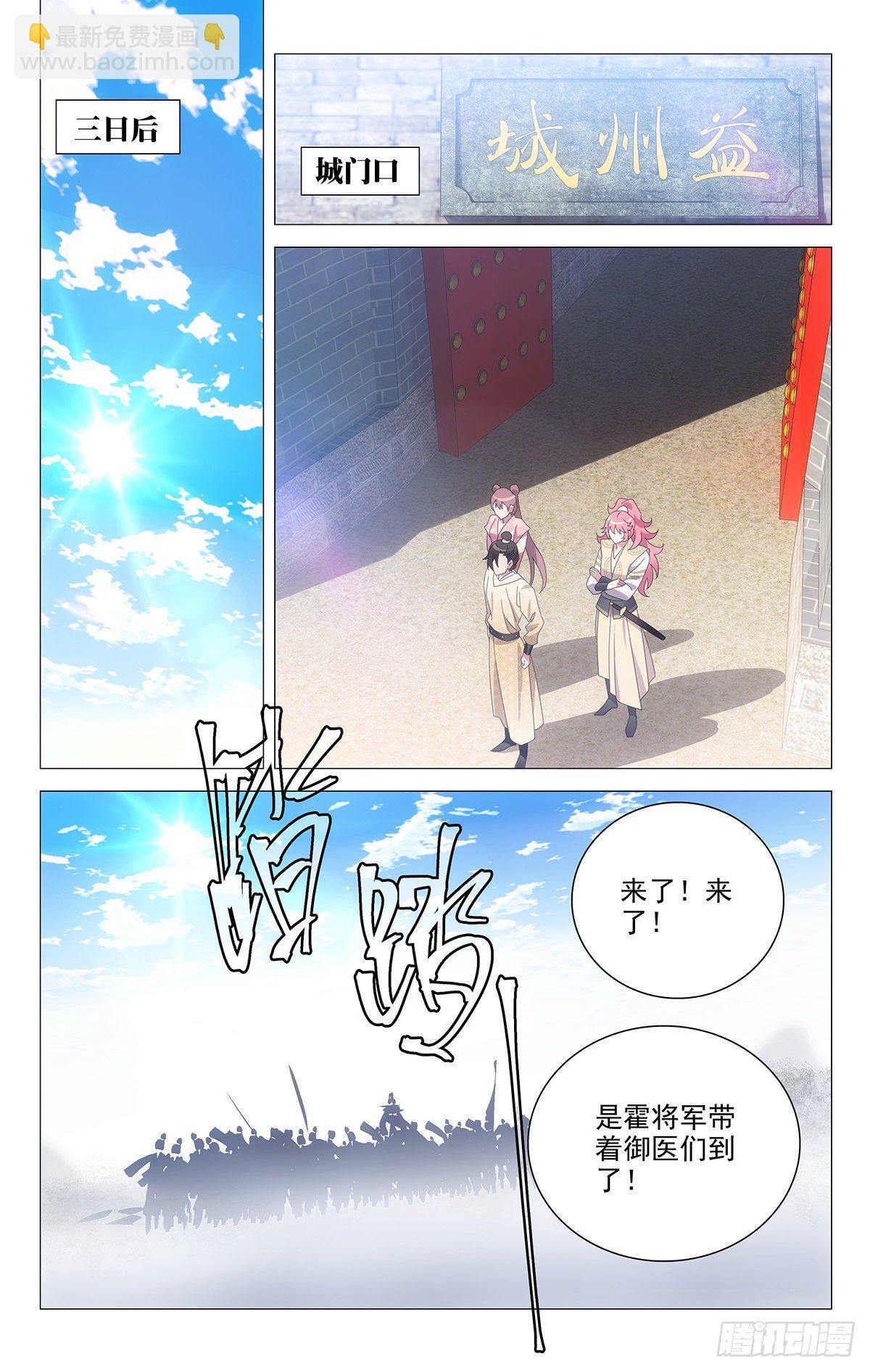 065重整旗鼓抗病城-第66话