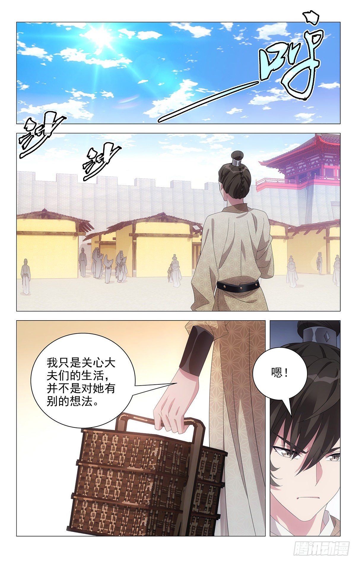 067心有好感说不出-第68话