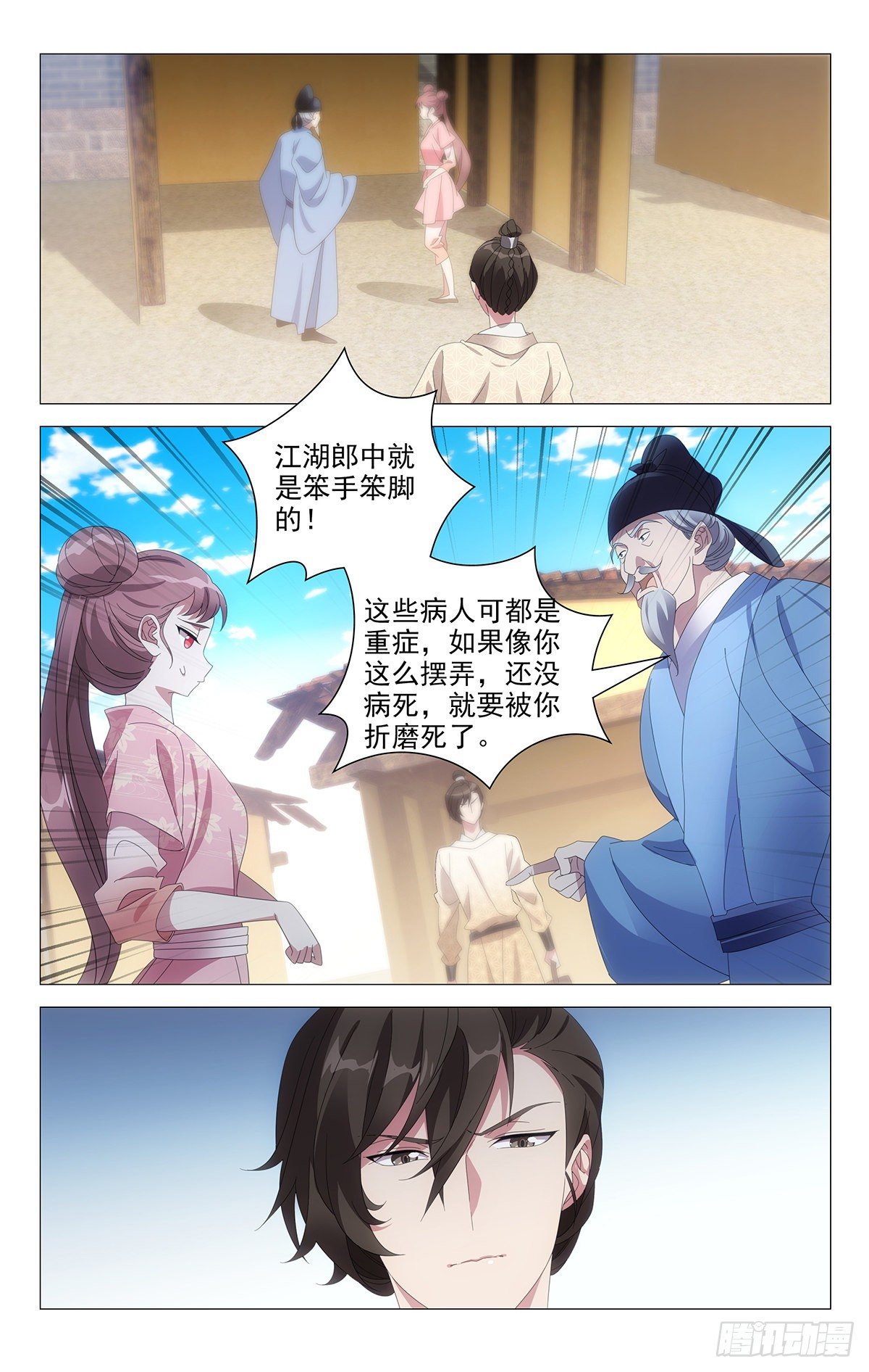 067心有好感说不出-第68话