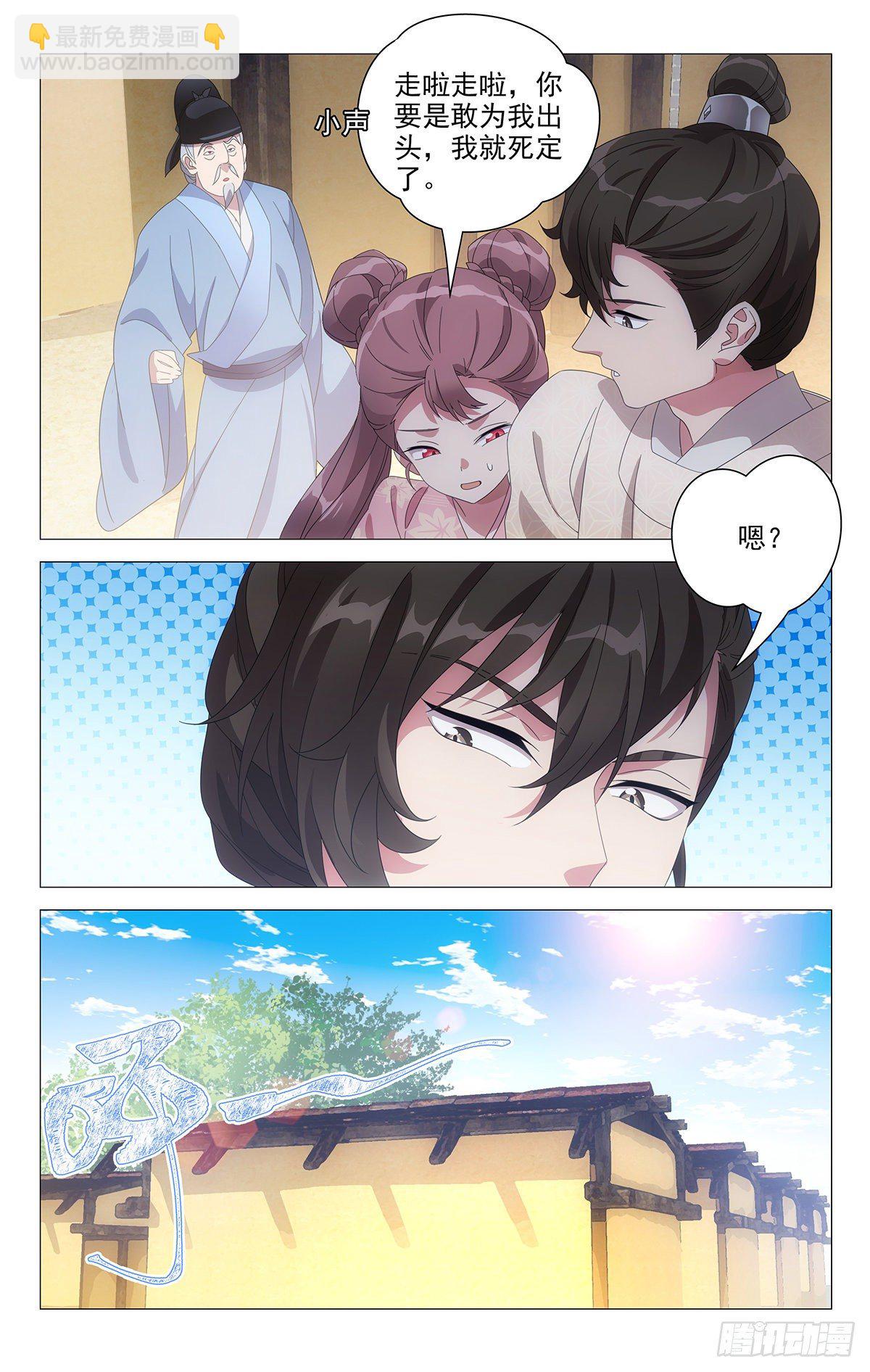 067心有好感说不出-第68话