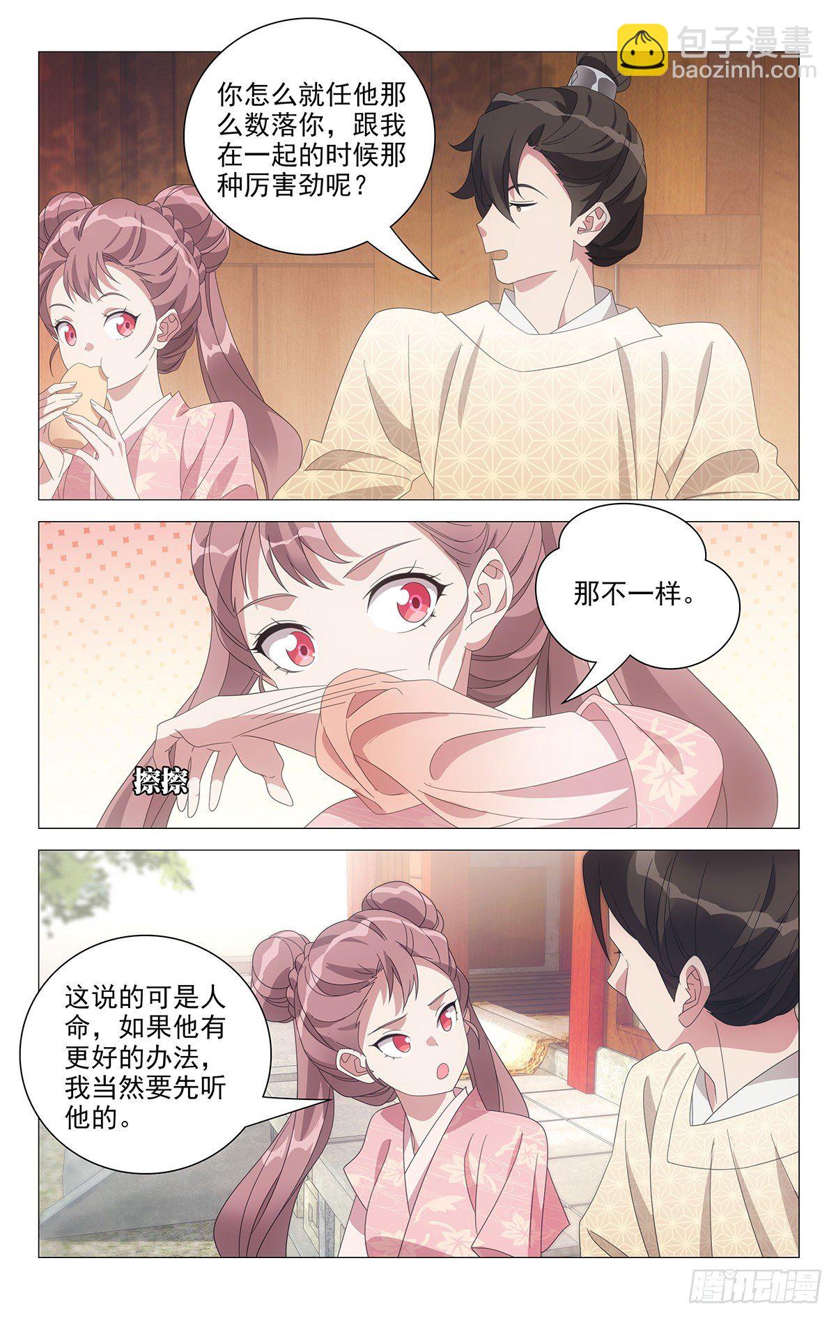 067心有好感说不出-第68话