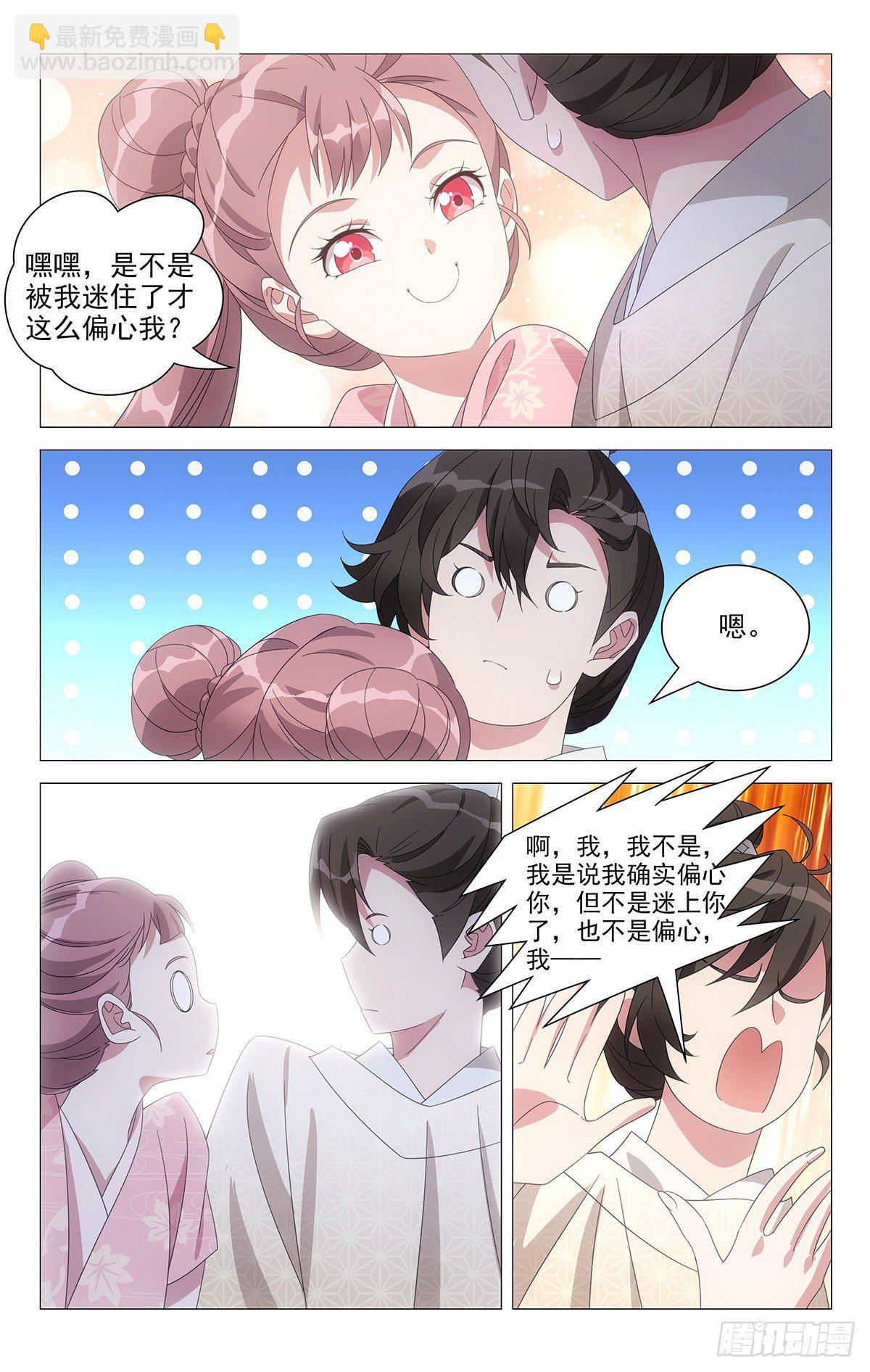 067心有好感说不出-第68话