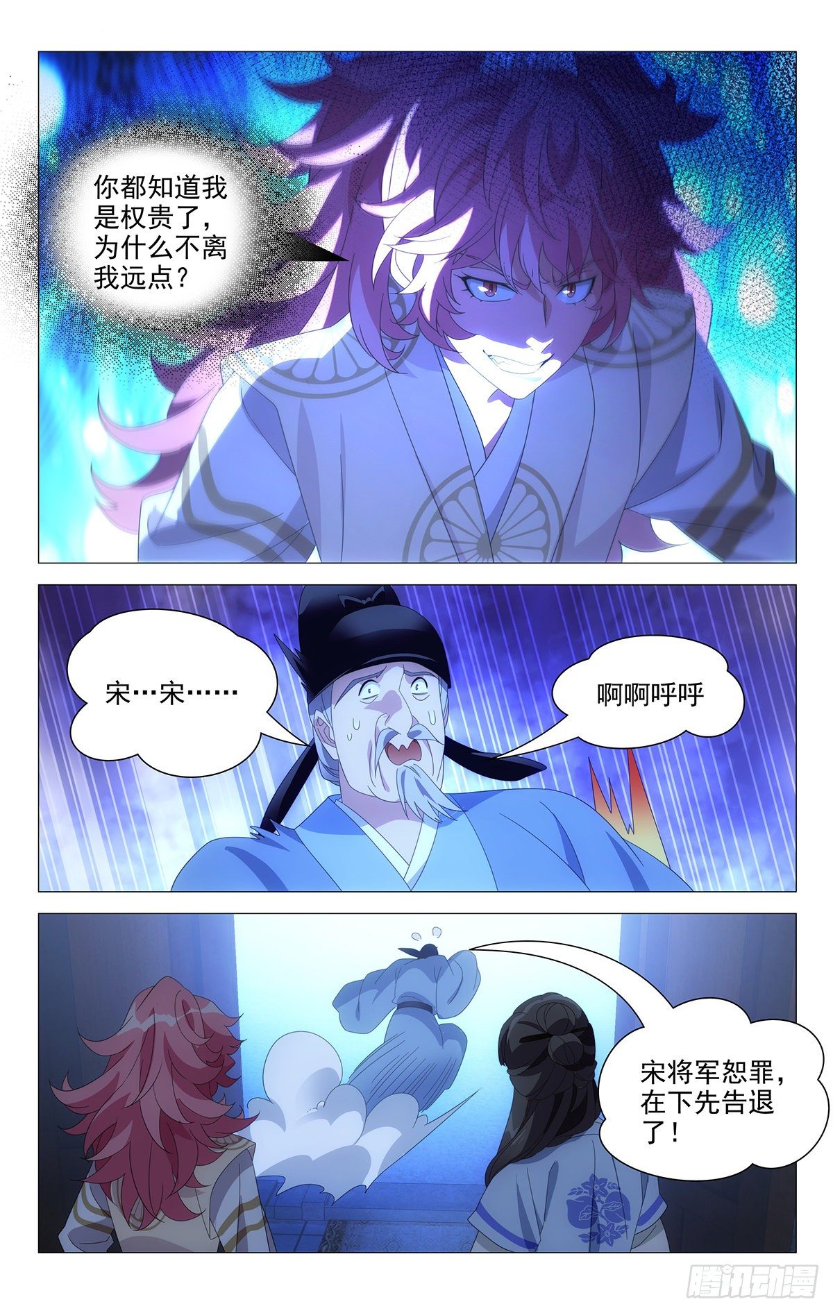 069谁都不当电灯泡-第70话