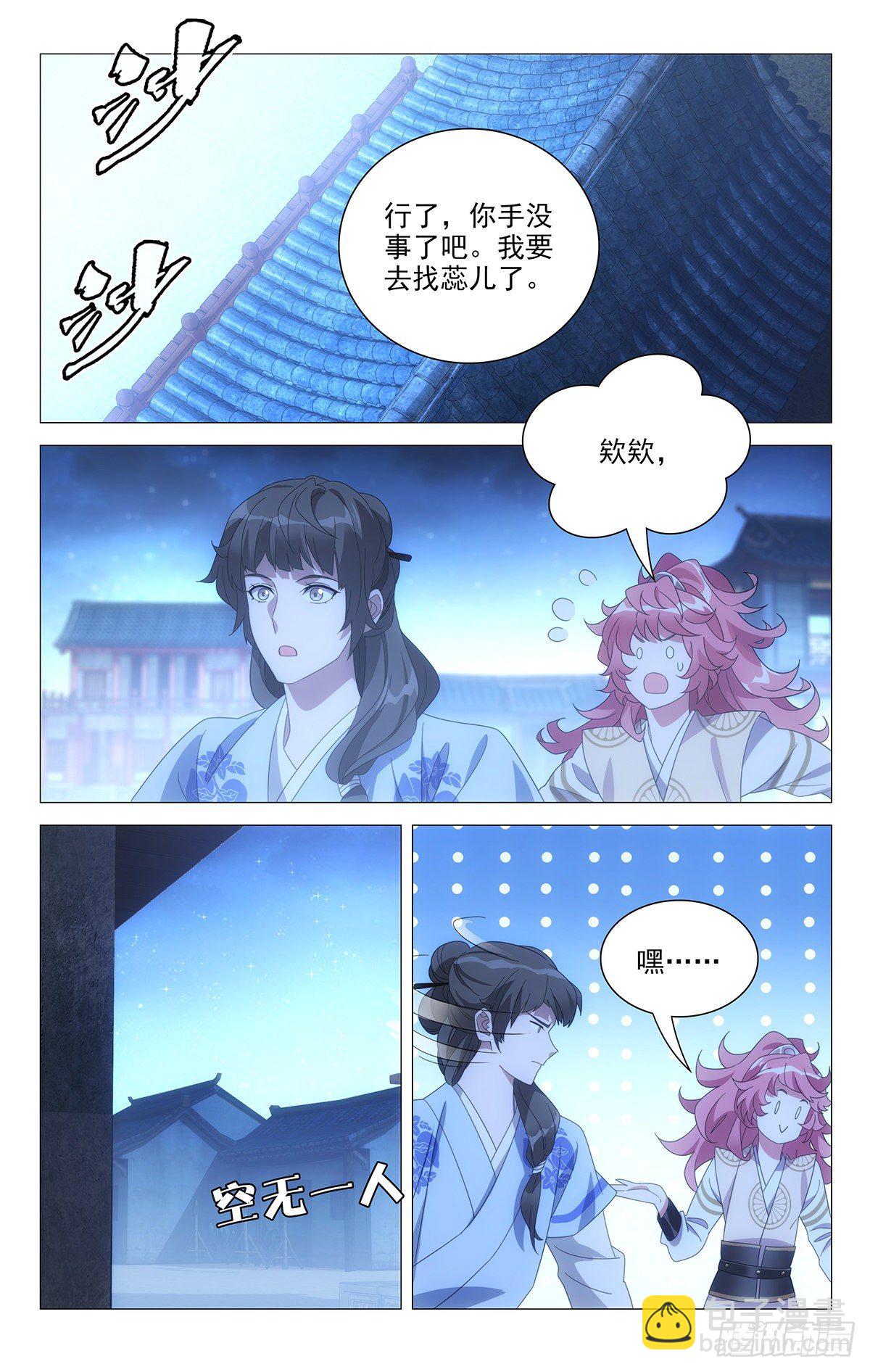 069谁都不当电灯泡-第70话