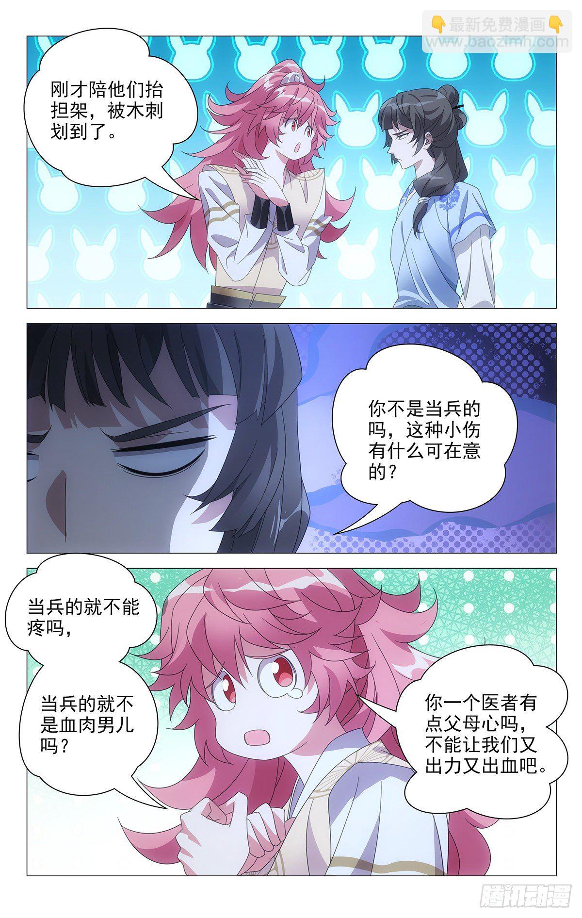 069谁都不当电灯泡-第70话