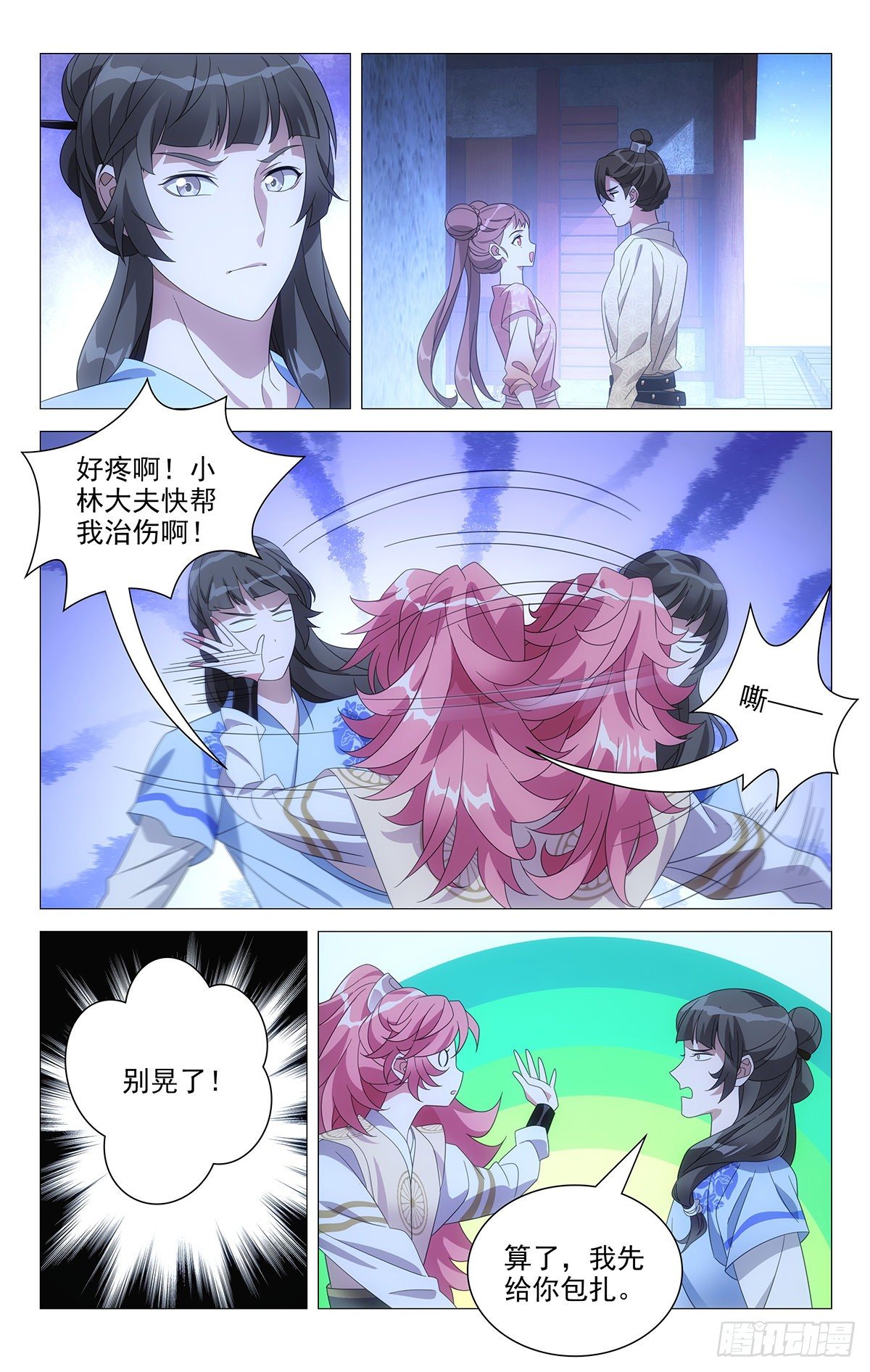 069谁都不当电灯泡-第70话