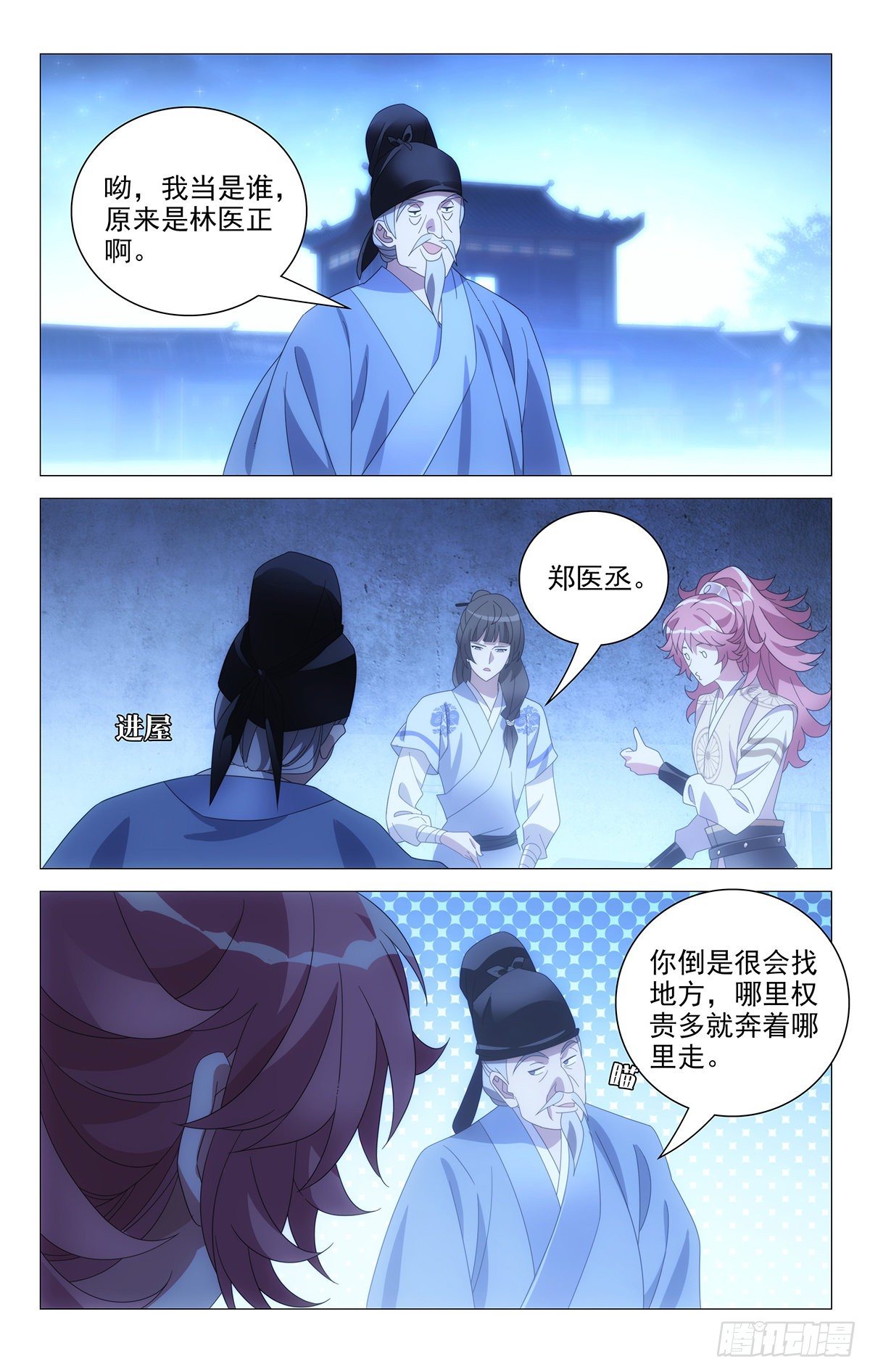 069谁都不当电灯泡-第70话