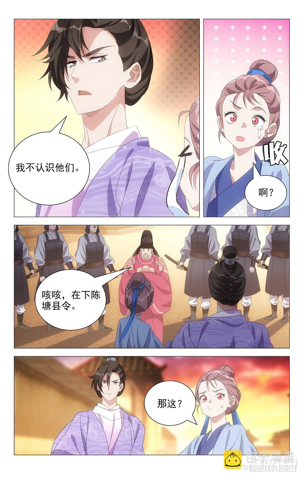 007冤家何处不相逢-第8话