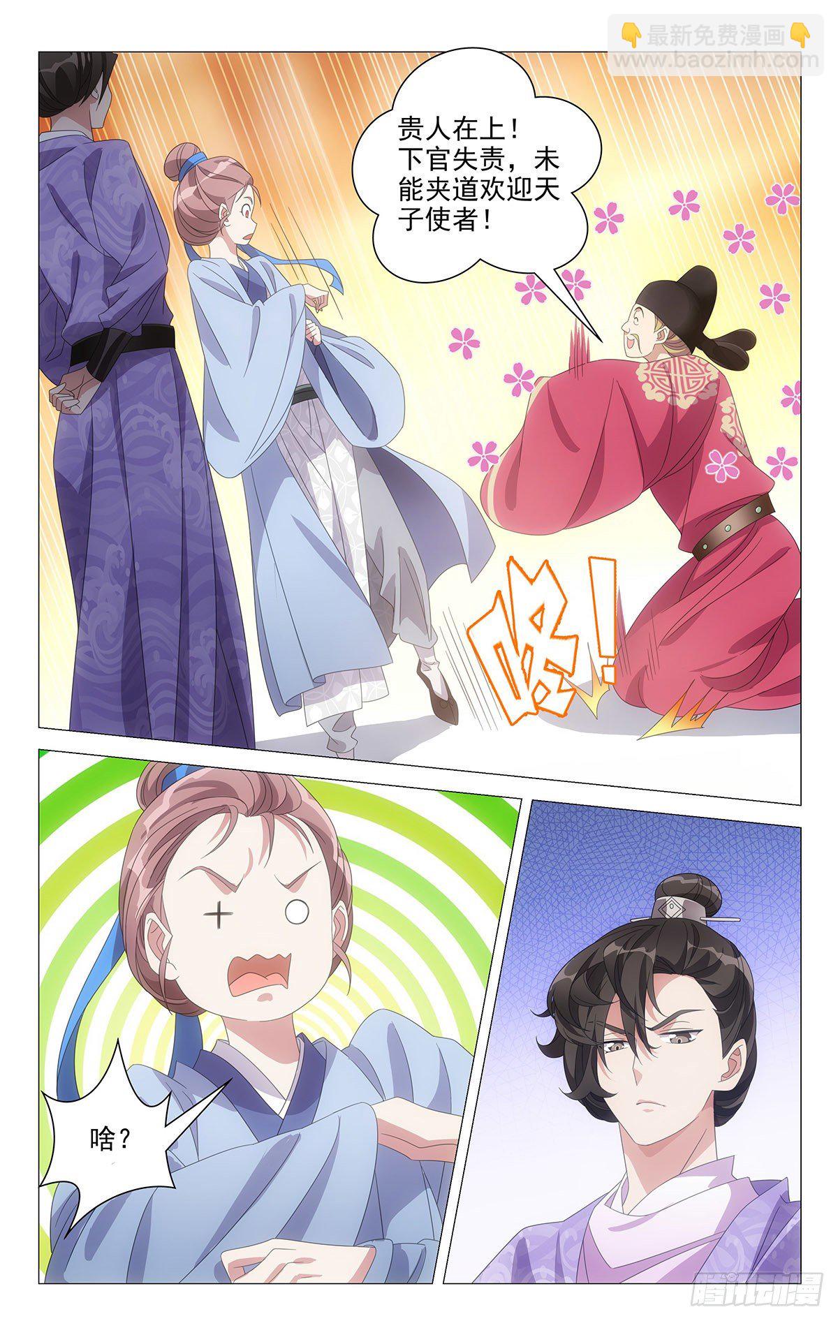 007冤家何处不相逢-第8话