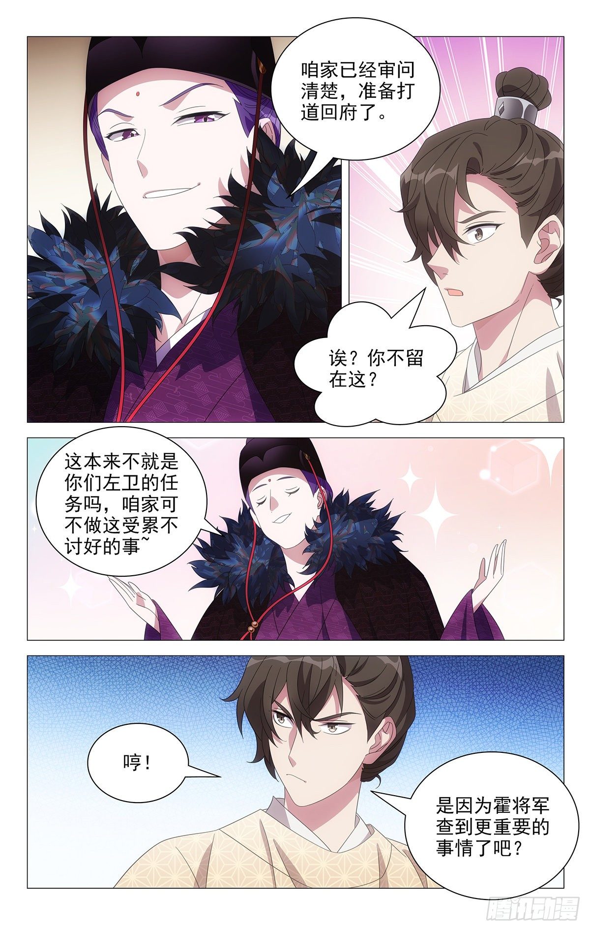 071小小宋知心弟弟-第72话