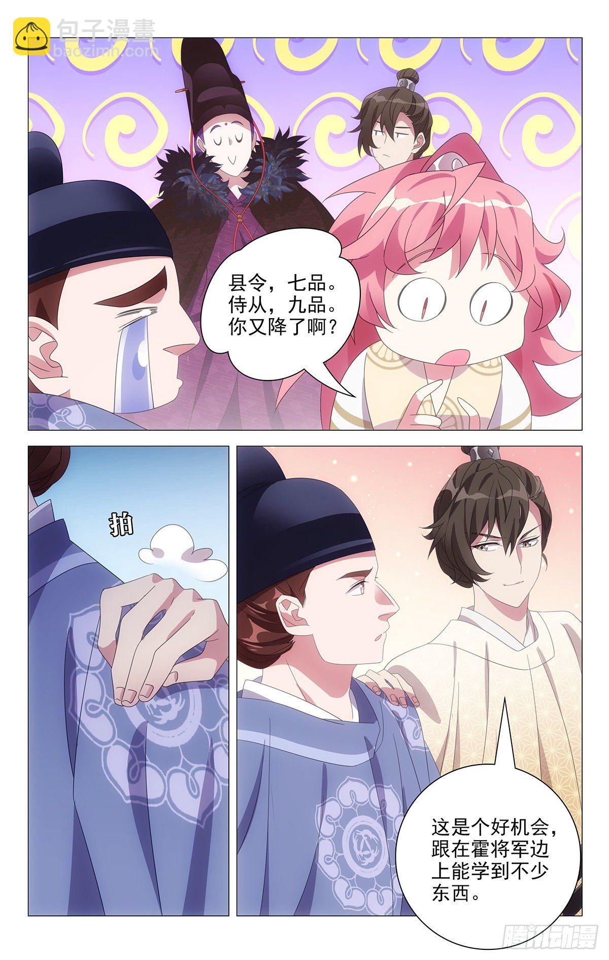 071小小宋知心弟弟-第72话