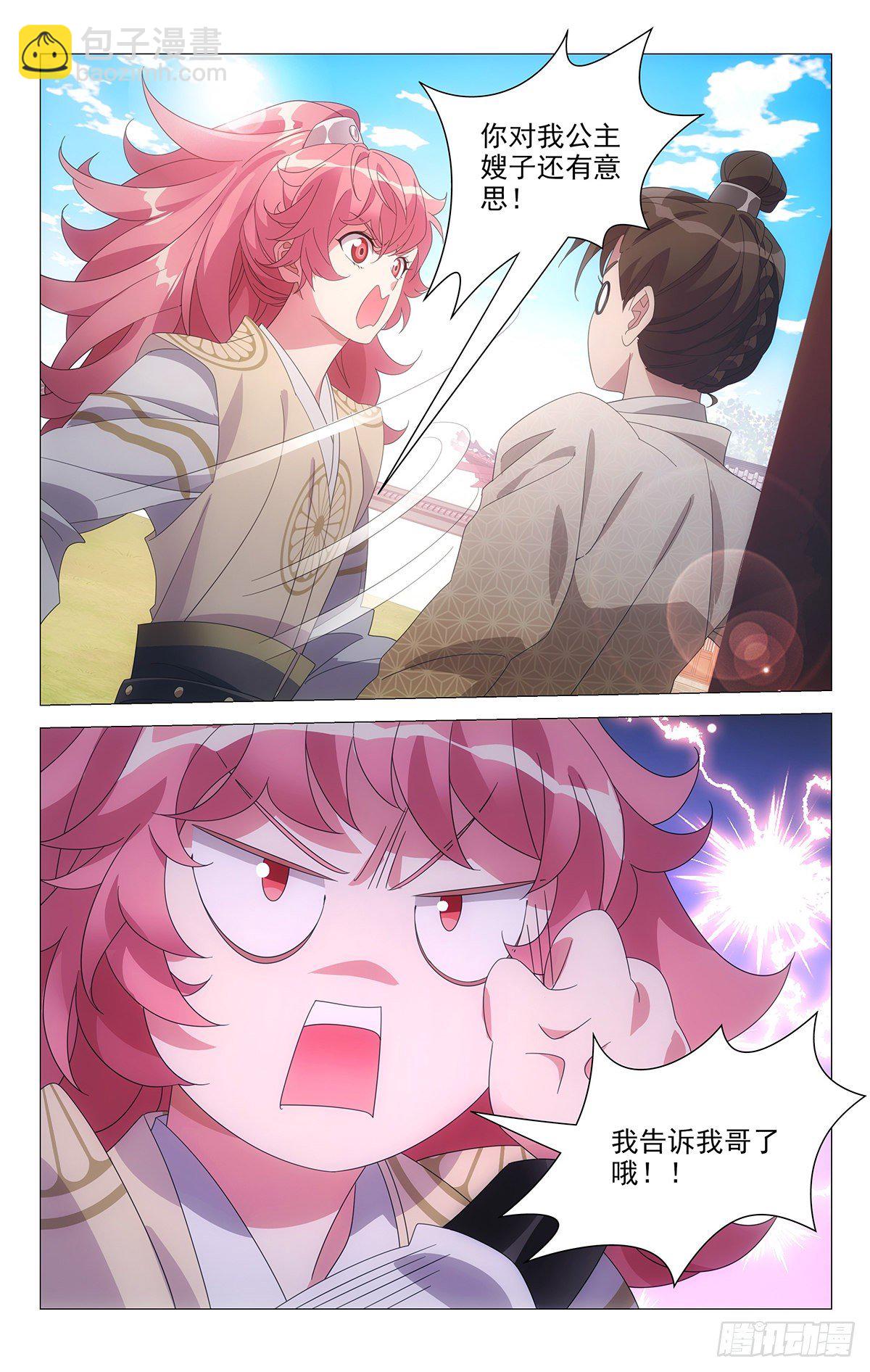 071小小宋知心弟弟-第72话