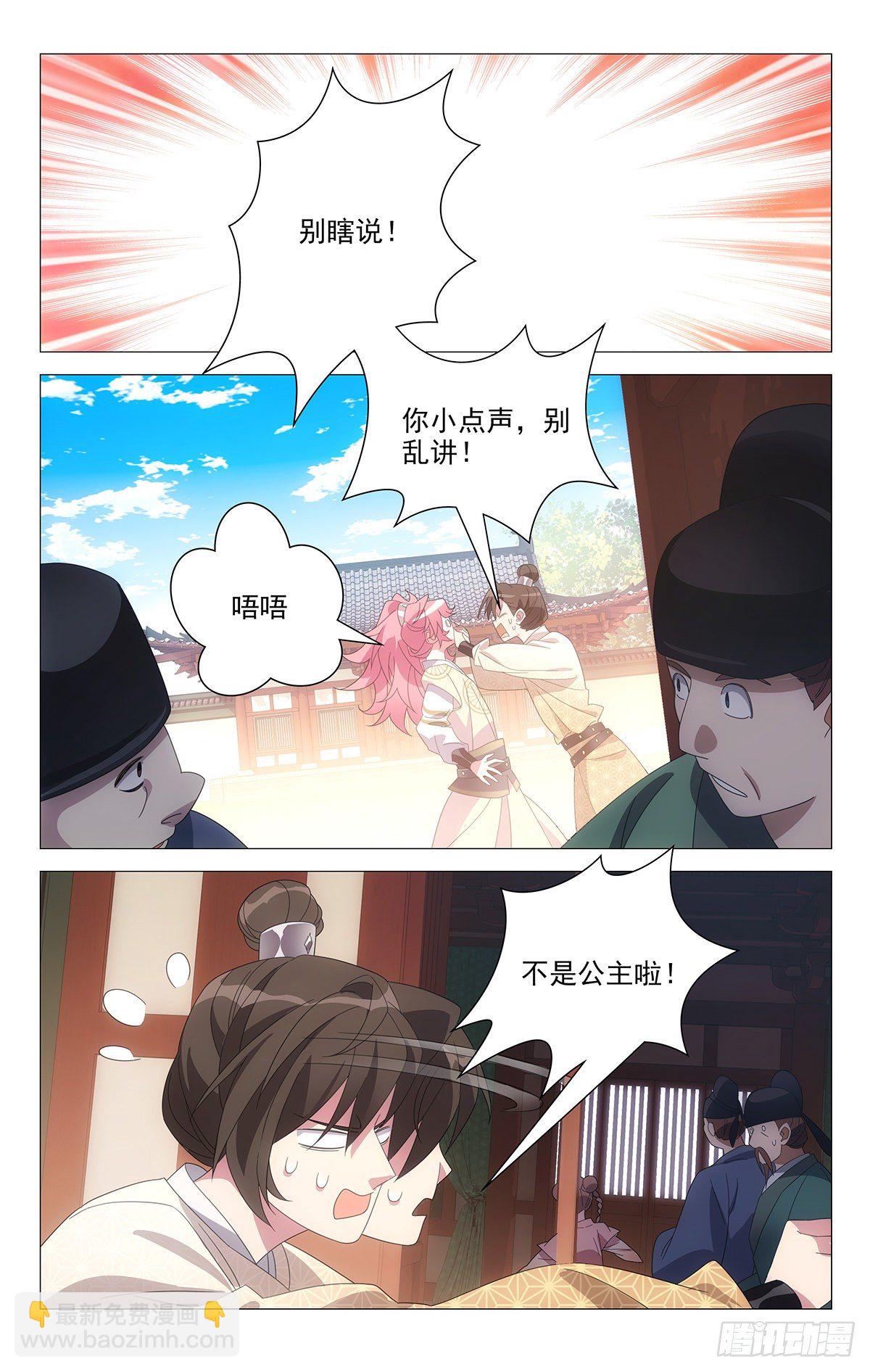 071小小宋知心弟弟-第72话